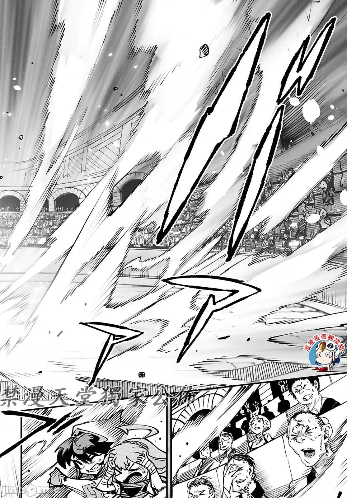 轉生奴隸角鬥場 轉生奴隸競技場22話 第9页