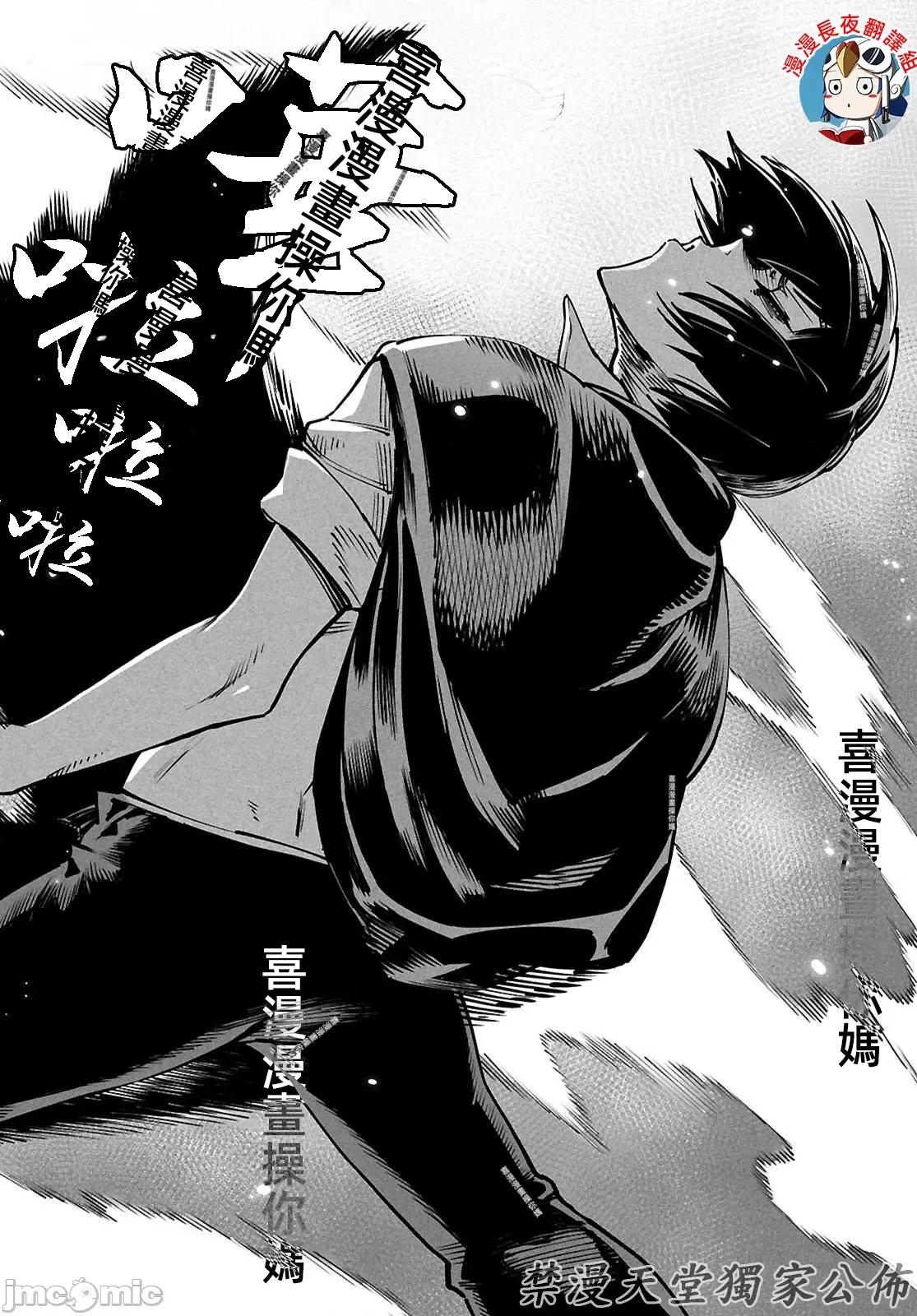 轉生奴隸角鬥場 轉生奴隸競技場24話 第18页