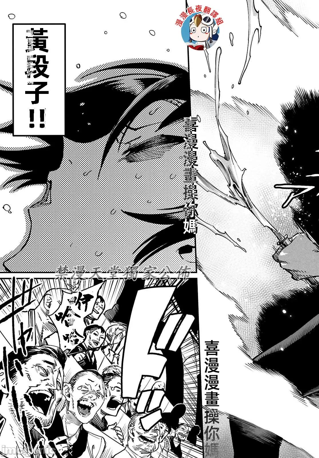 轉生奴隸角鬥場 轉生奴隸競技場24話 第19页