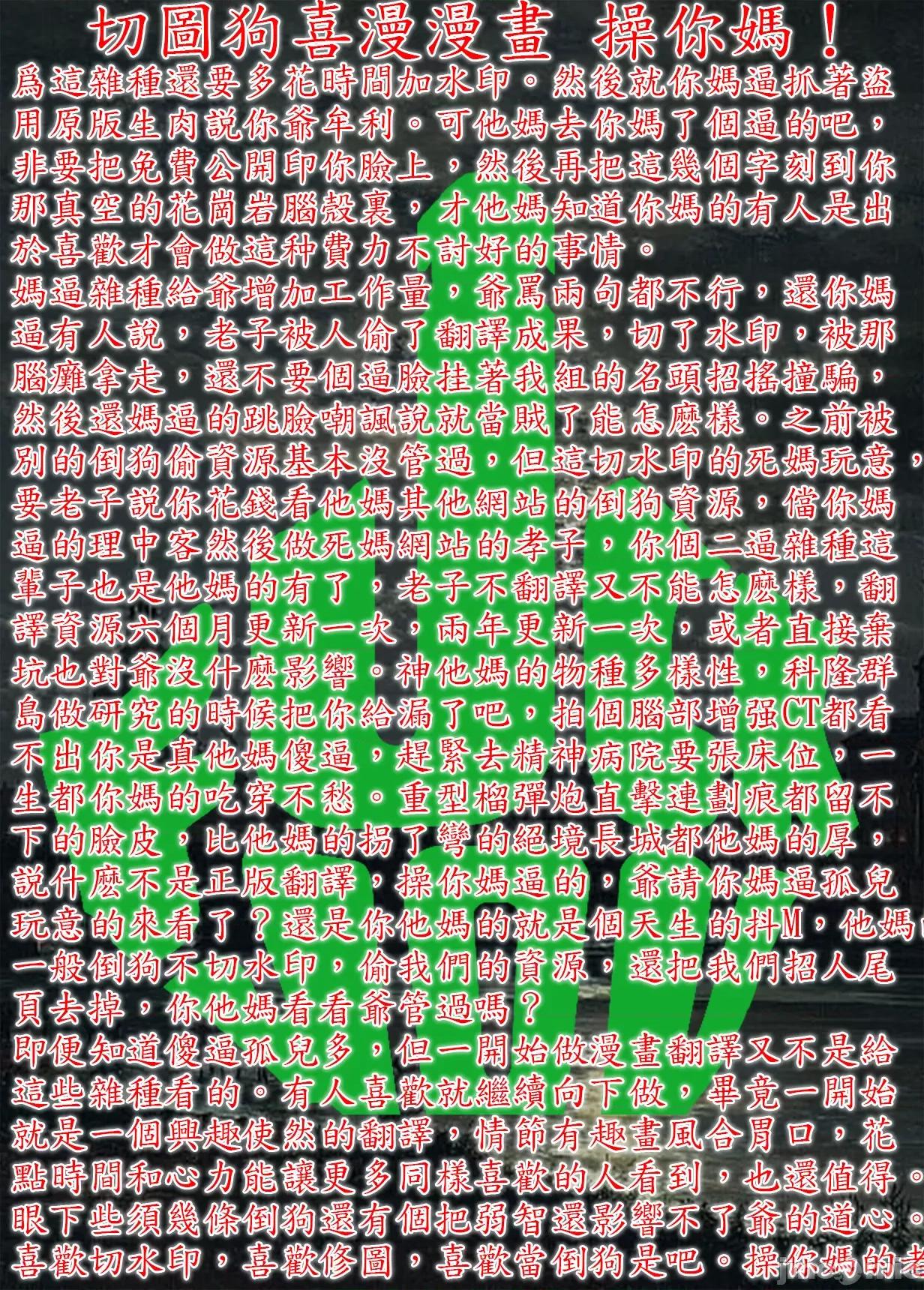 轉生奴隸角鬥場 轉生奴隸競技場24話 第36页