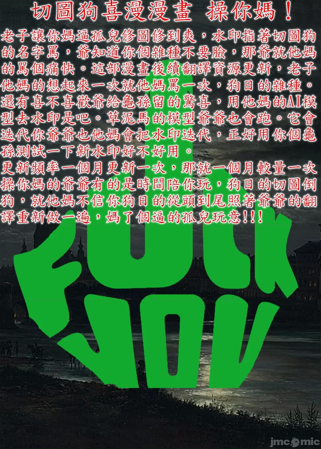 轉生奴隸角鬥場 轉生奴隸競技場24話 第37页