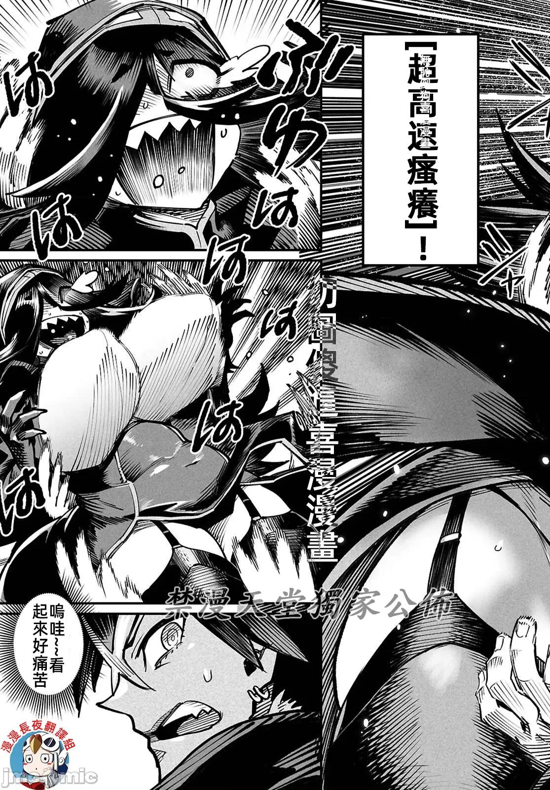 轉生奴隸角鬥場 轉生奴隸競技場25話JM 第3页