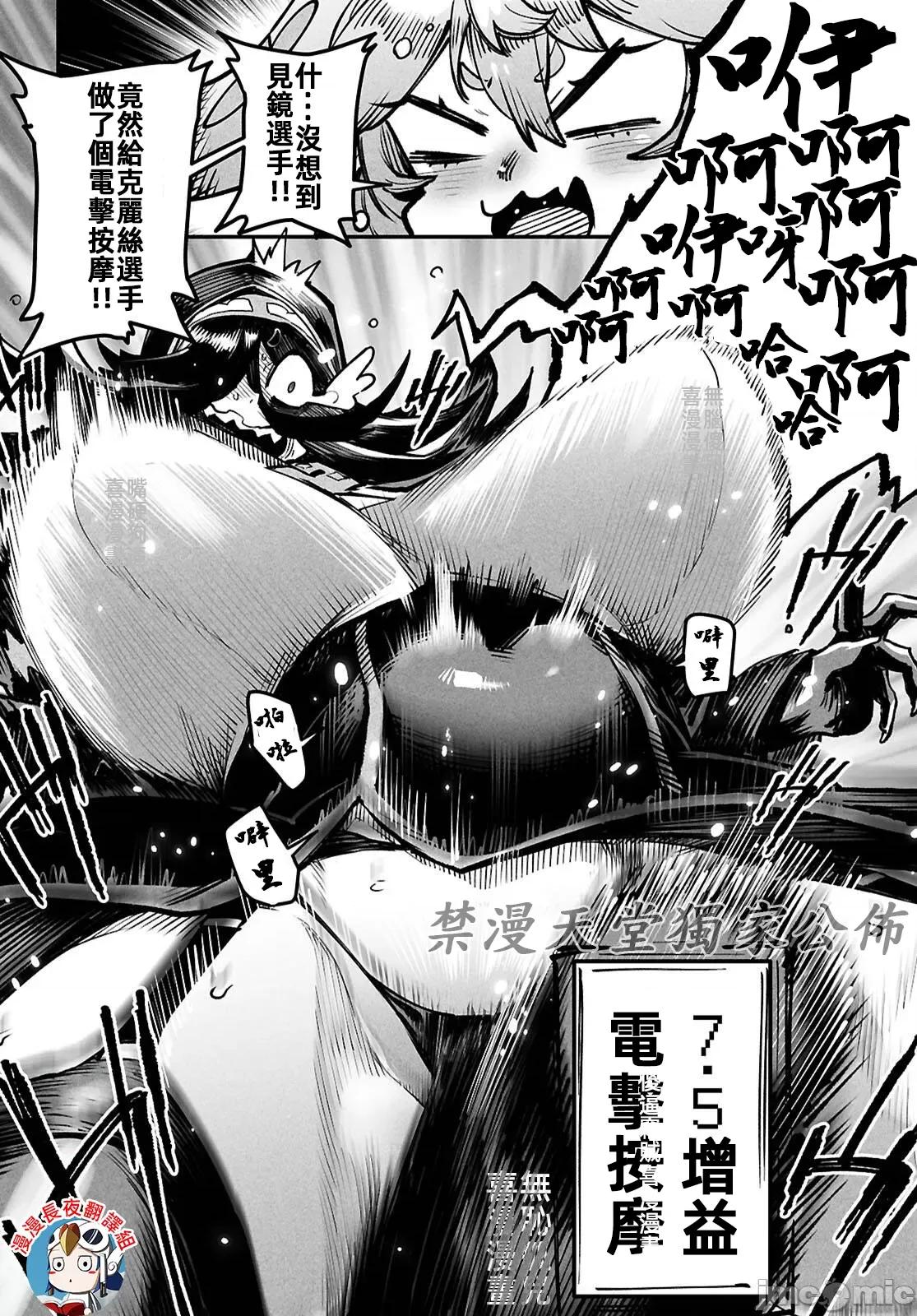 轉生奴隸角鬥場 轉生奴隸競技場25話JM 第6页