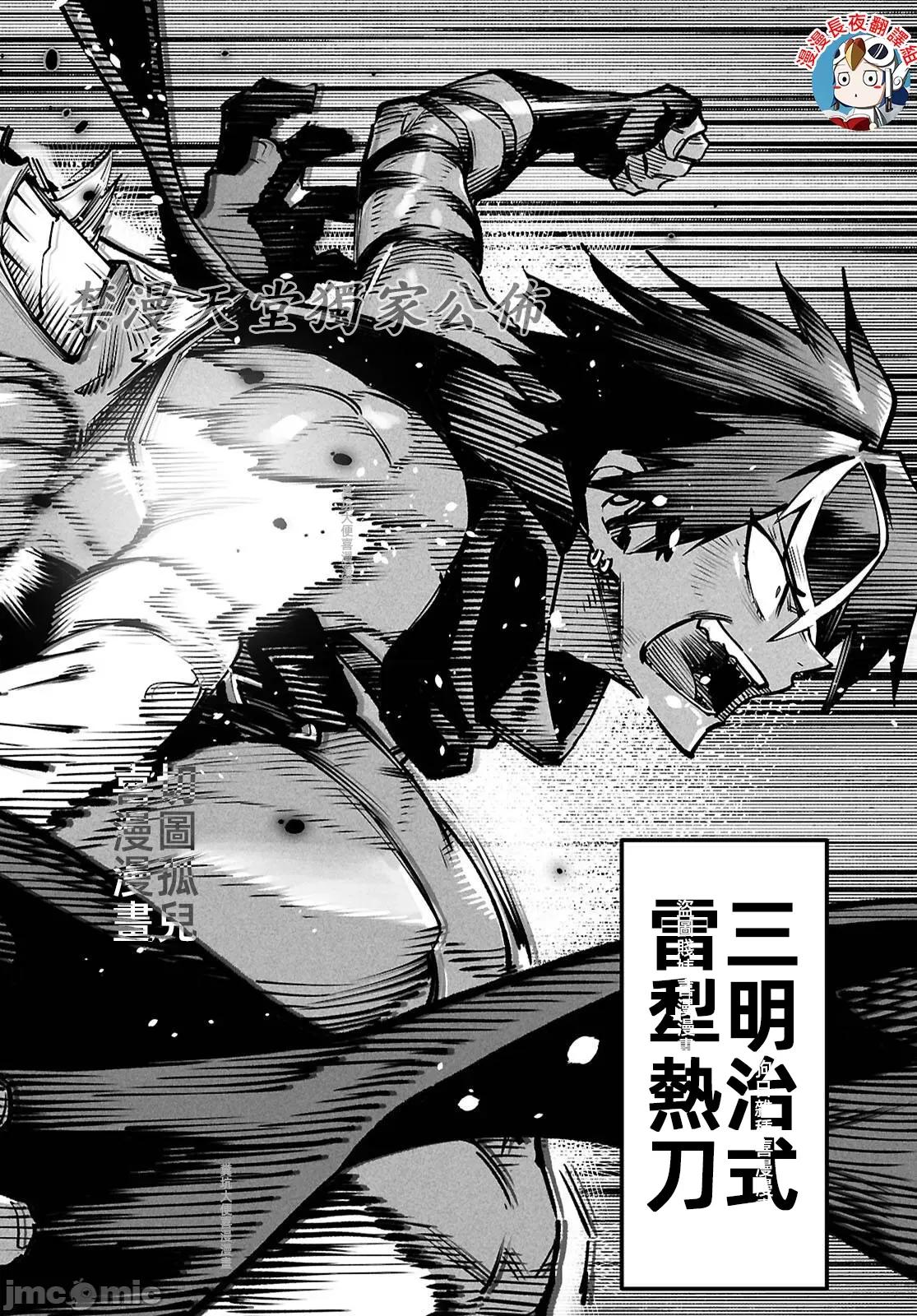 轉生奴隸角鬥場 轉生奴隸競技場25話JM 第22页