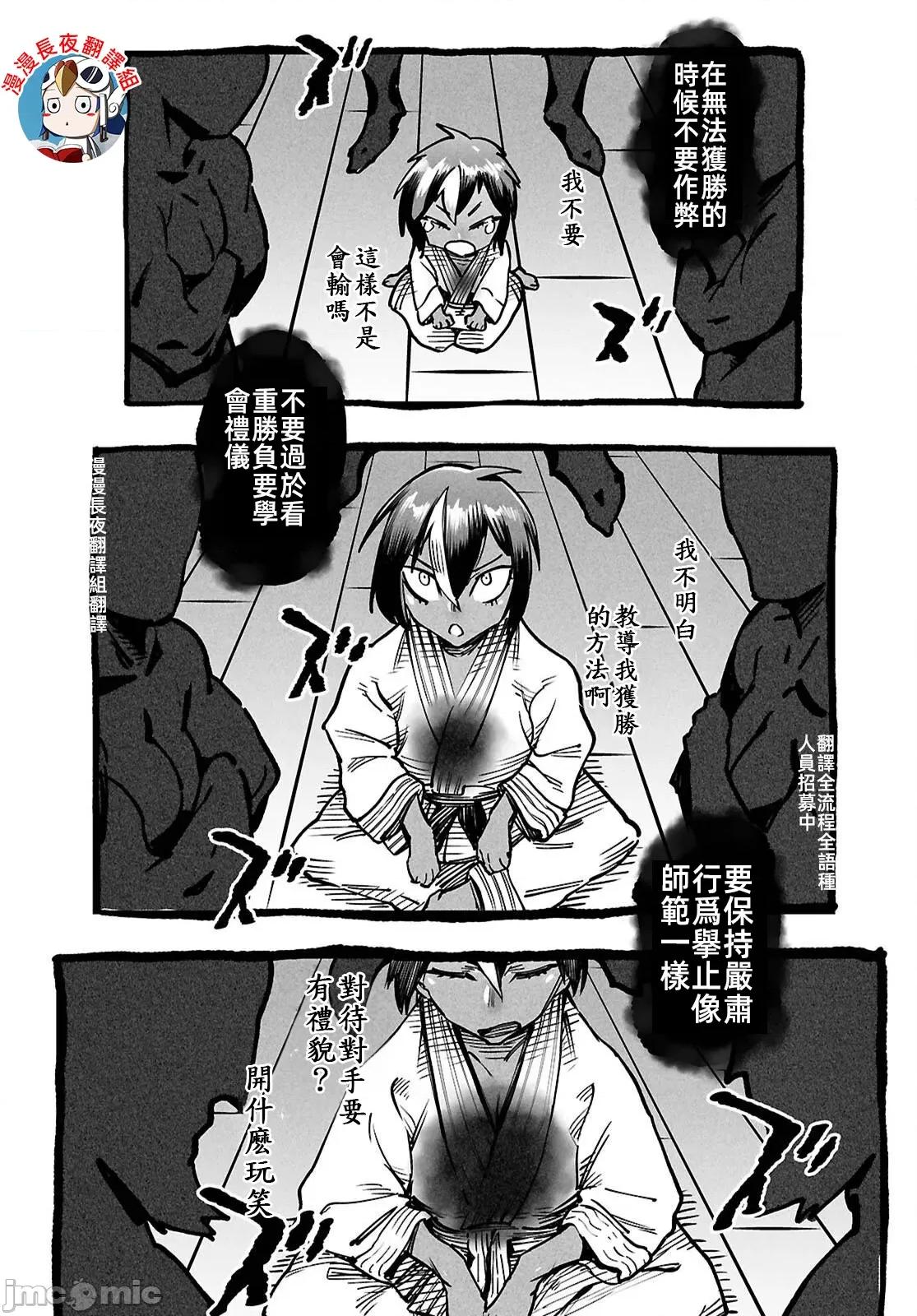 轉生奴隸角鬥場 轉生奴隸競技場25話JM 第32页