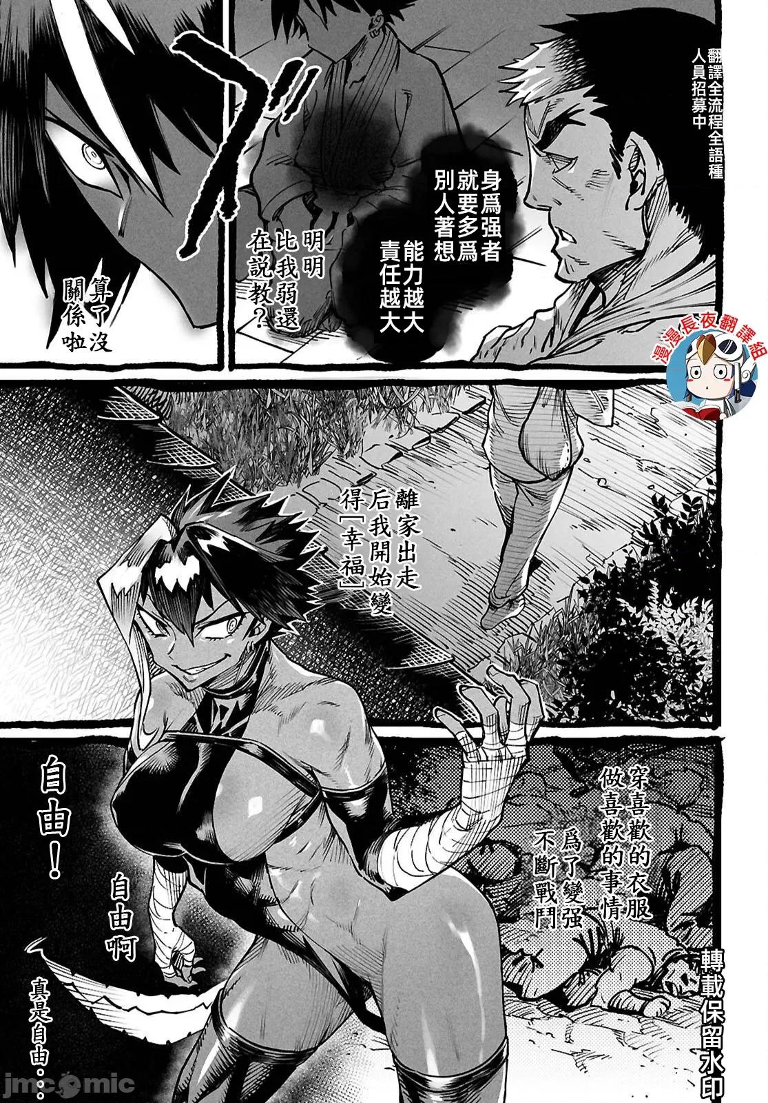 轉生奴隸角鬥場 轉生奴隸競技場25話JM 第33页