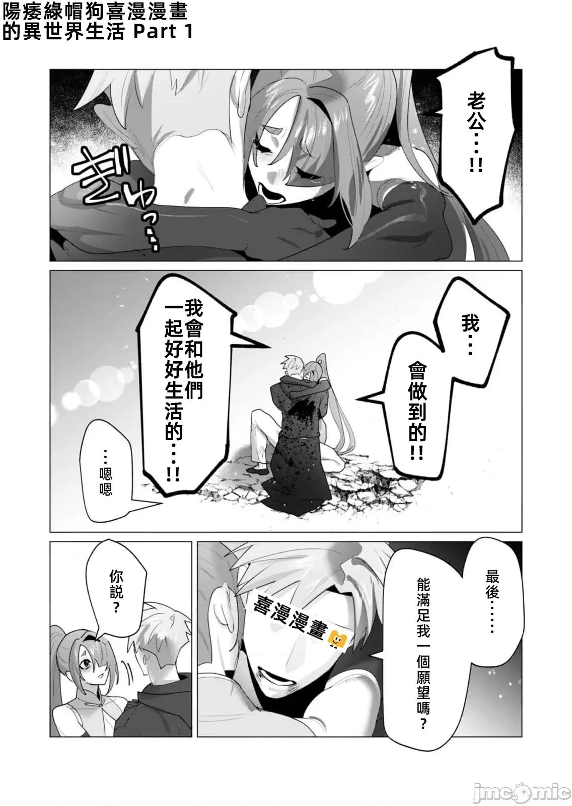 轉生奴隸角鬥場 轉生奴隸競技場25話JM 第37页
