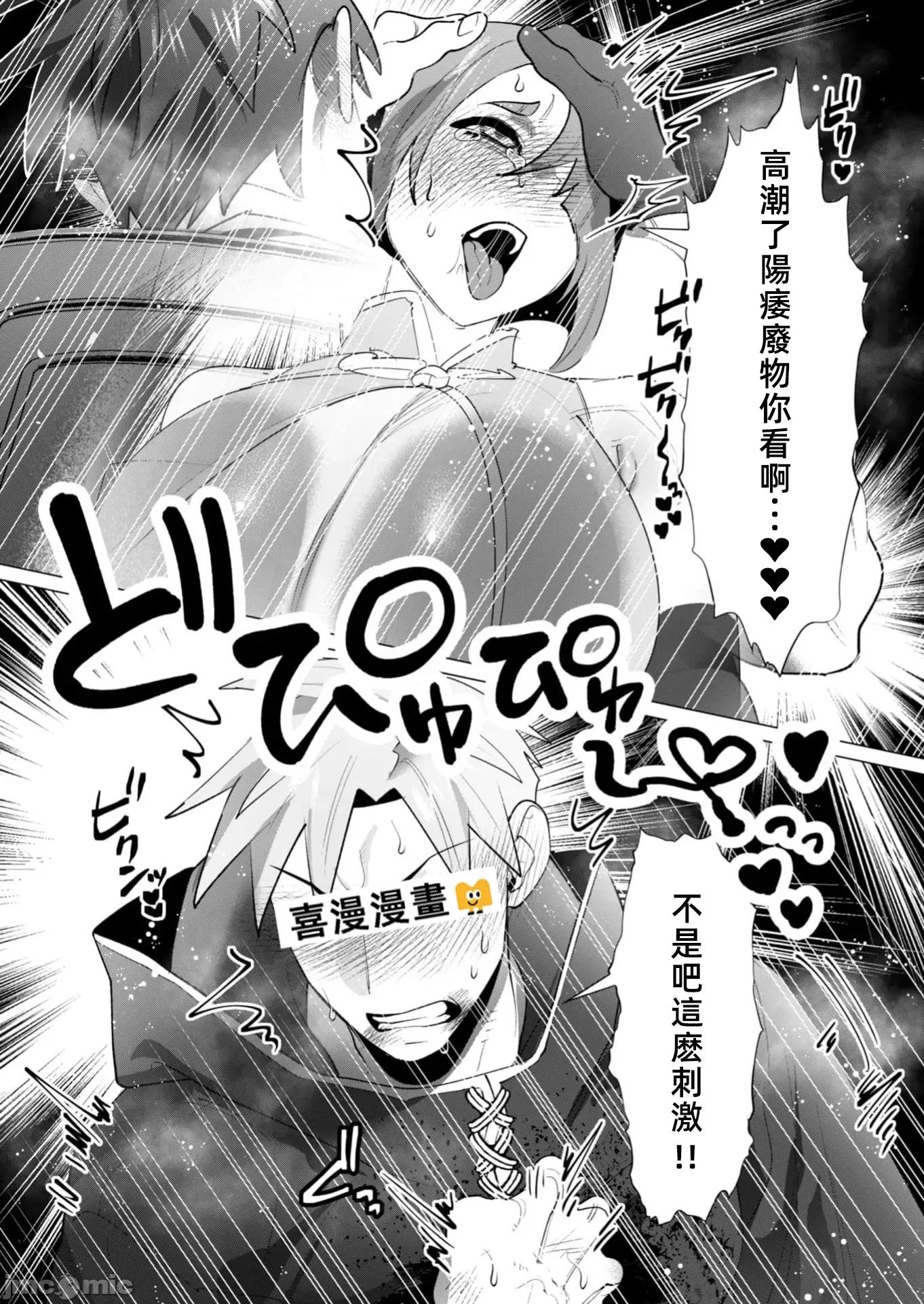 轉生奴隸角鬥場 轉生奴隸競技場25話JM 第39页