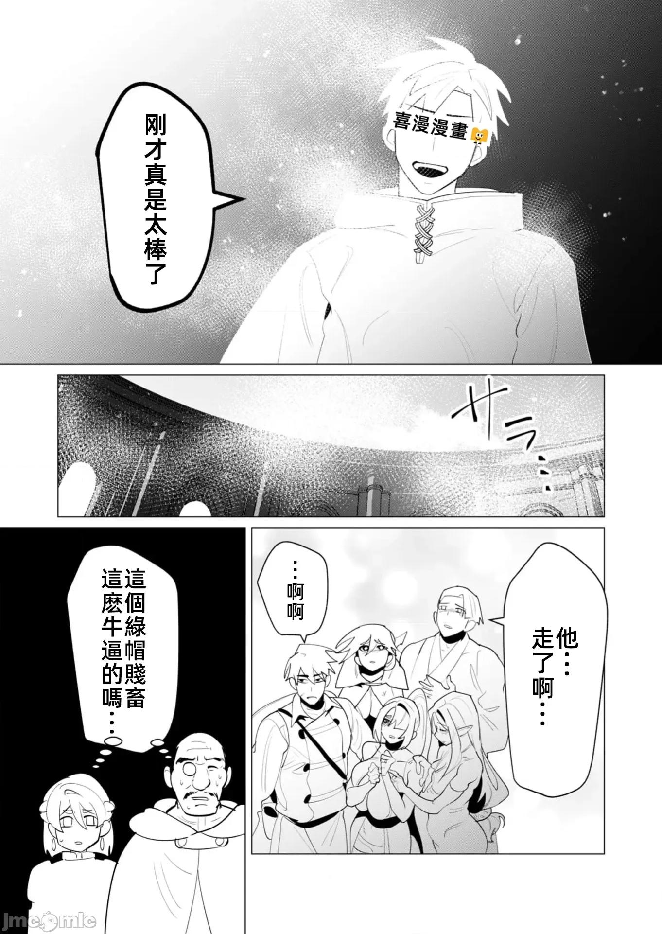 轉生奴隸角鬥場 轉生奴隸競技場25話JM 第40页