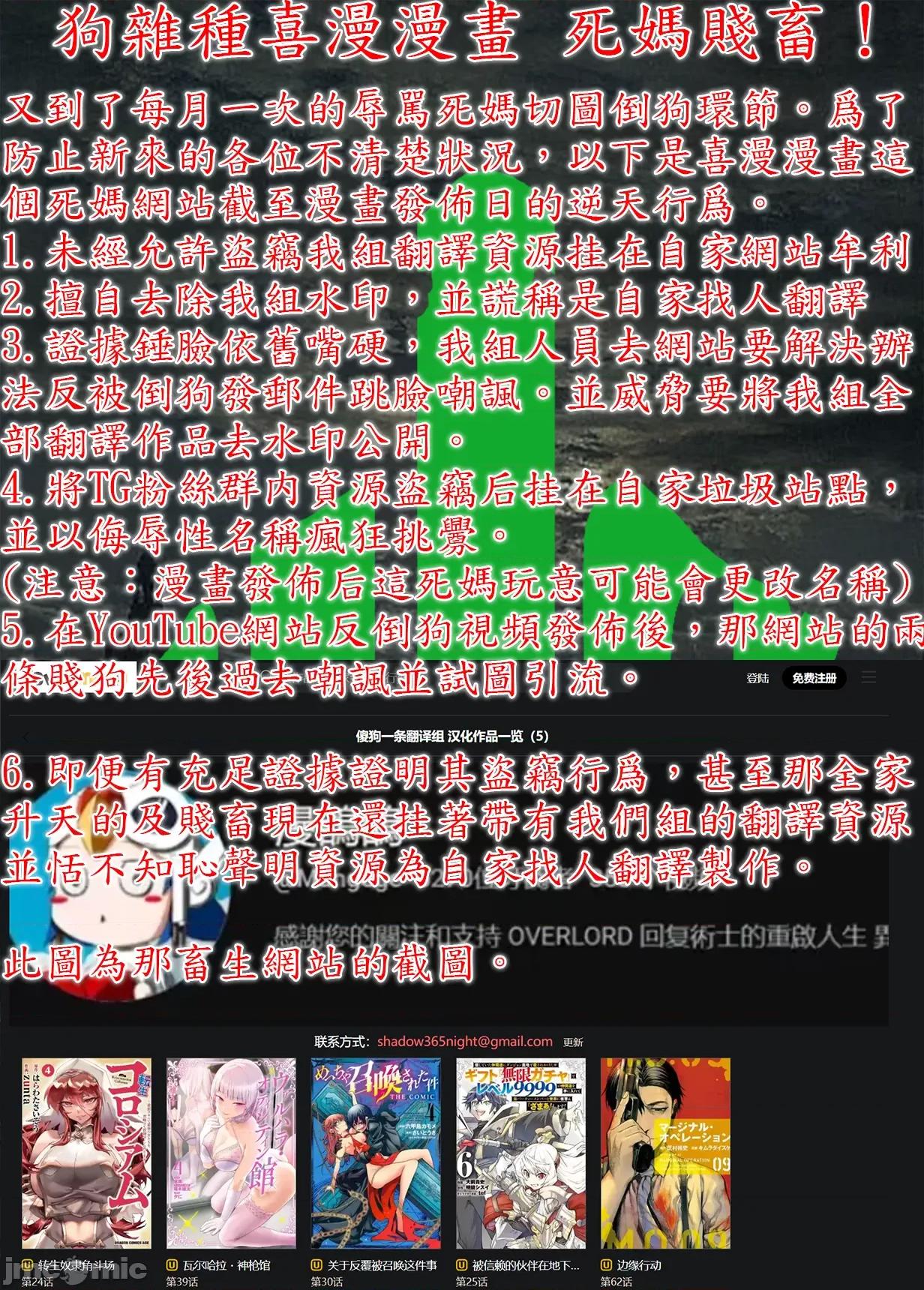 轉生奴隸角鬥場 轉生奴隸競技場25話JM 第41页