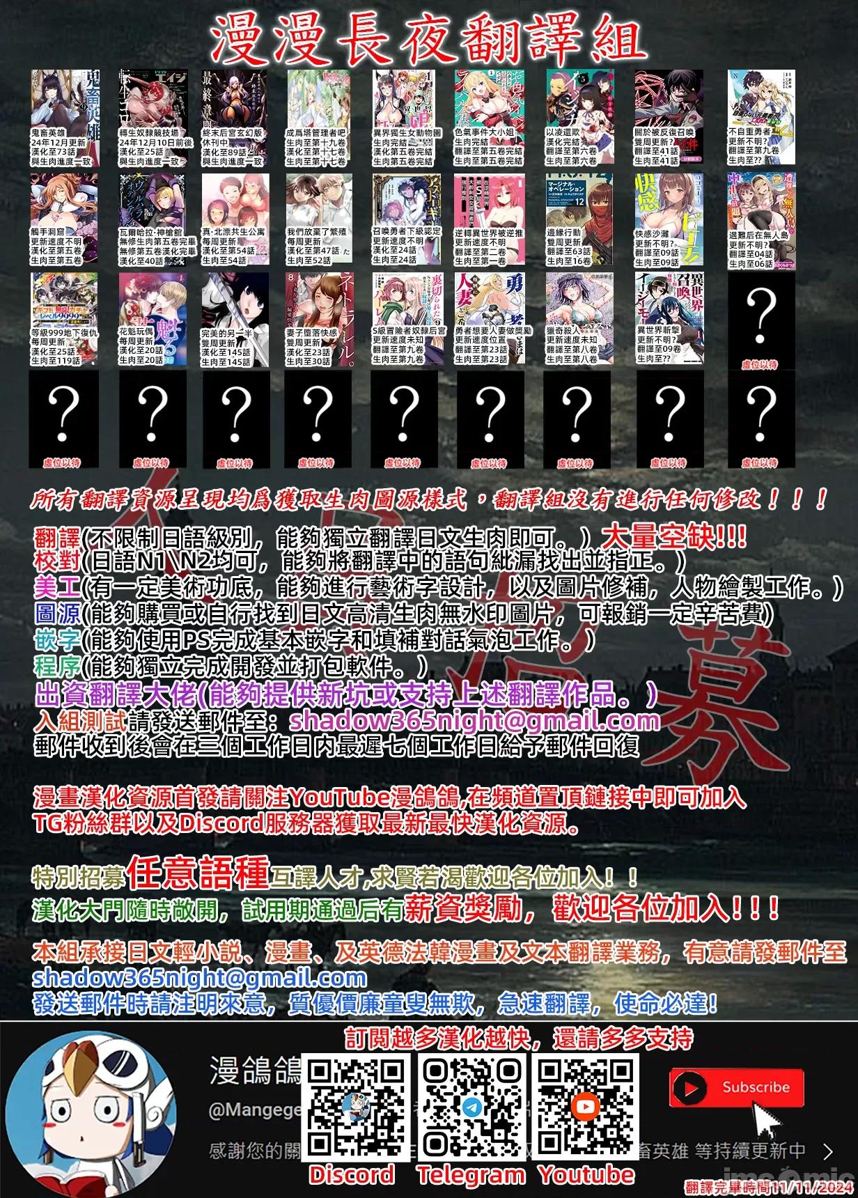 轉生奴隸角鬥場 轉生奴隸競技場25話JM 第43页