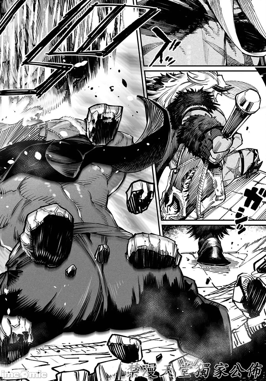 轉生奴隸角鬥場 轉生奴隸競技場 26 第8页