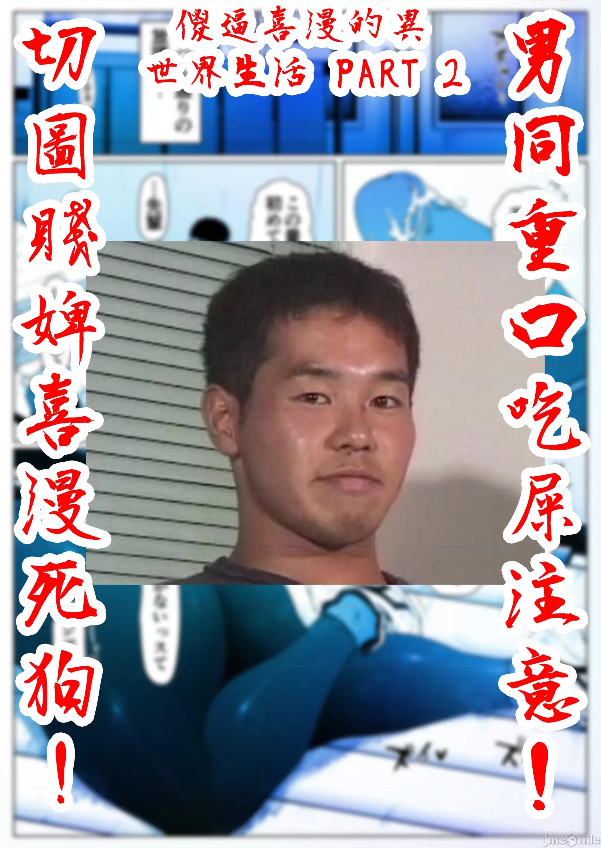 轉生奴隸角鬥場 轉生奴隸競技場 26 第35页