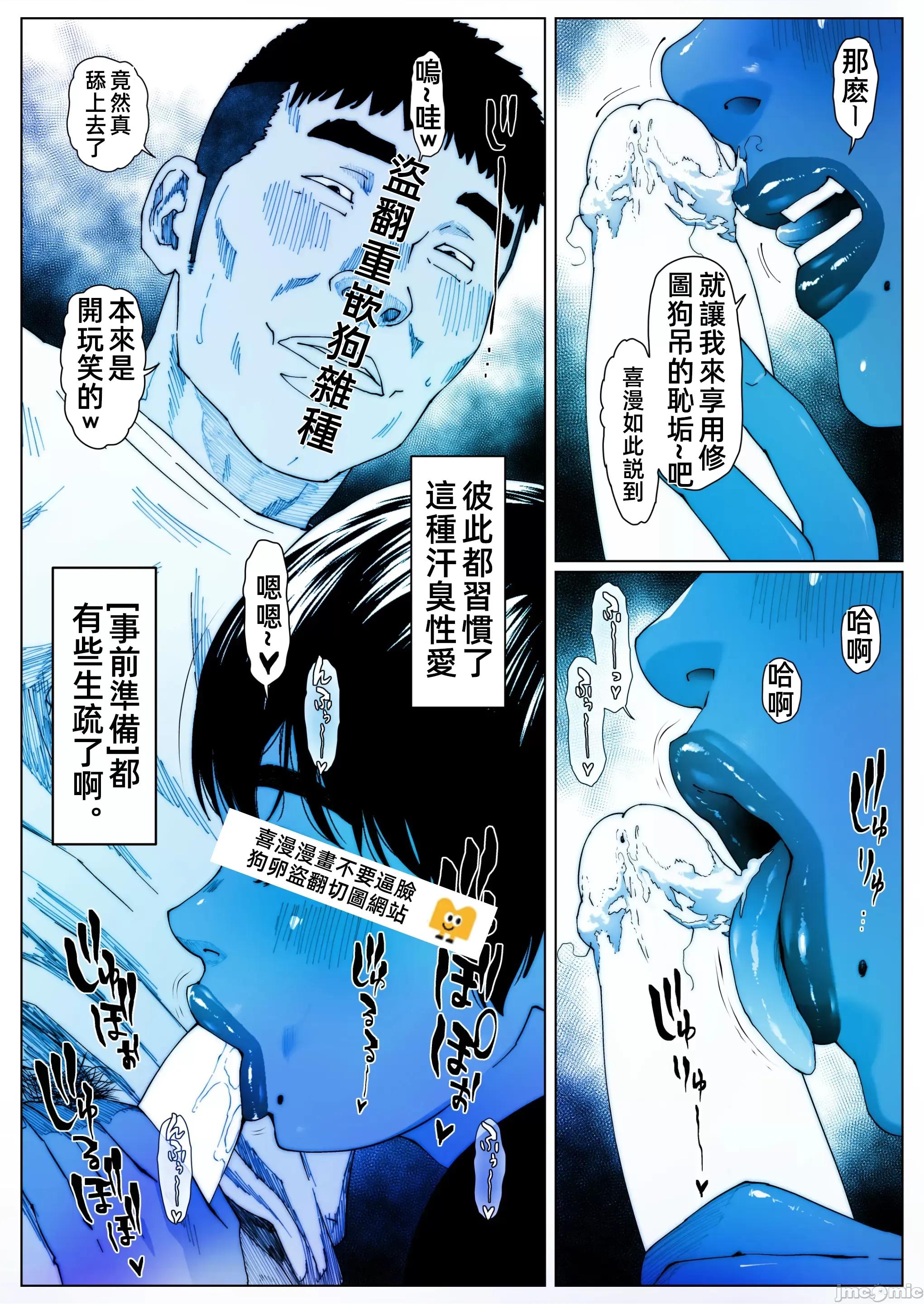 轉生奴隸角鬥場 轉生奴隸競技場 26 第36页
