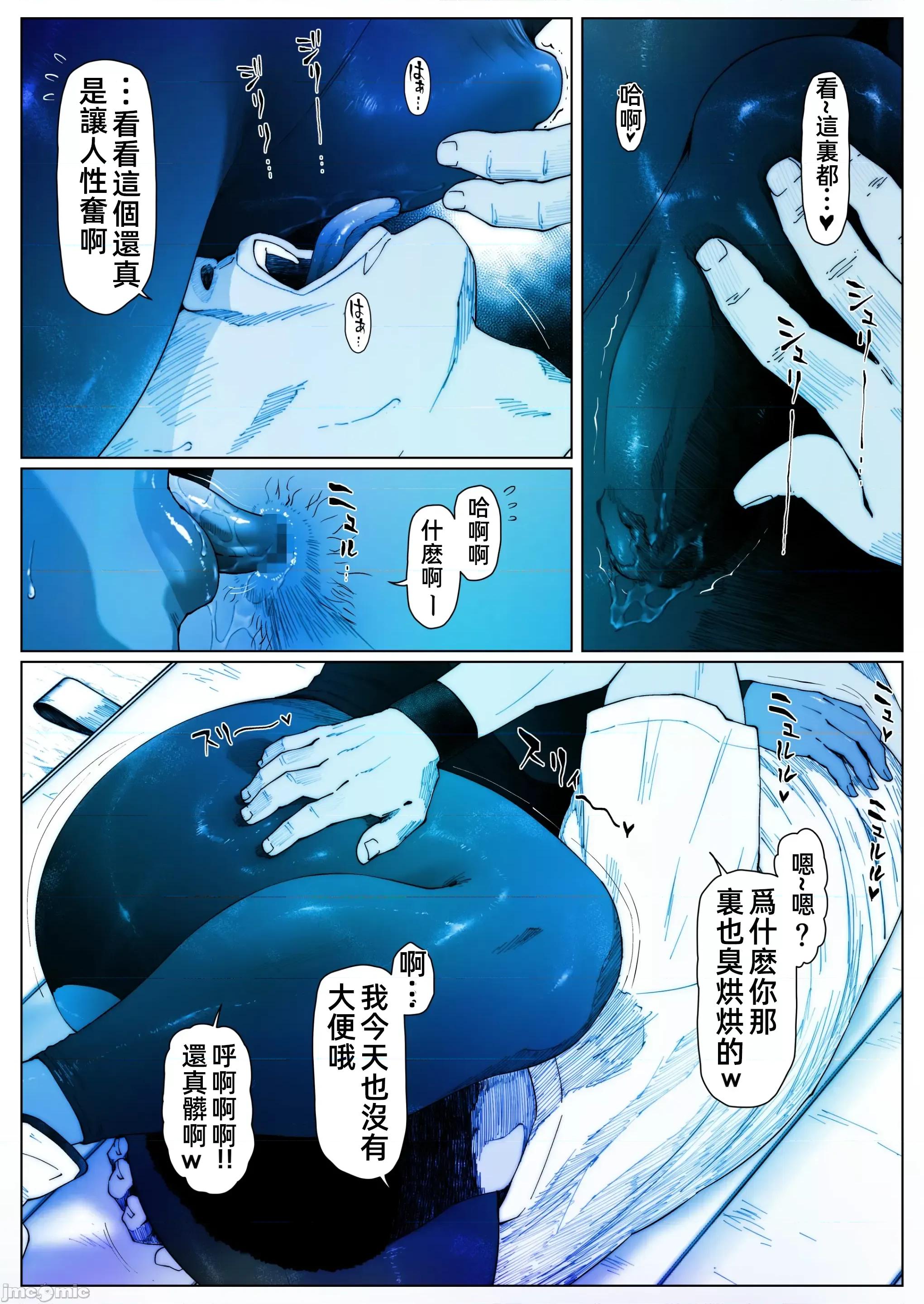 轉生奴隸角鬥場 轉生奴隸競技場 26 第37页