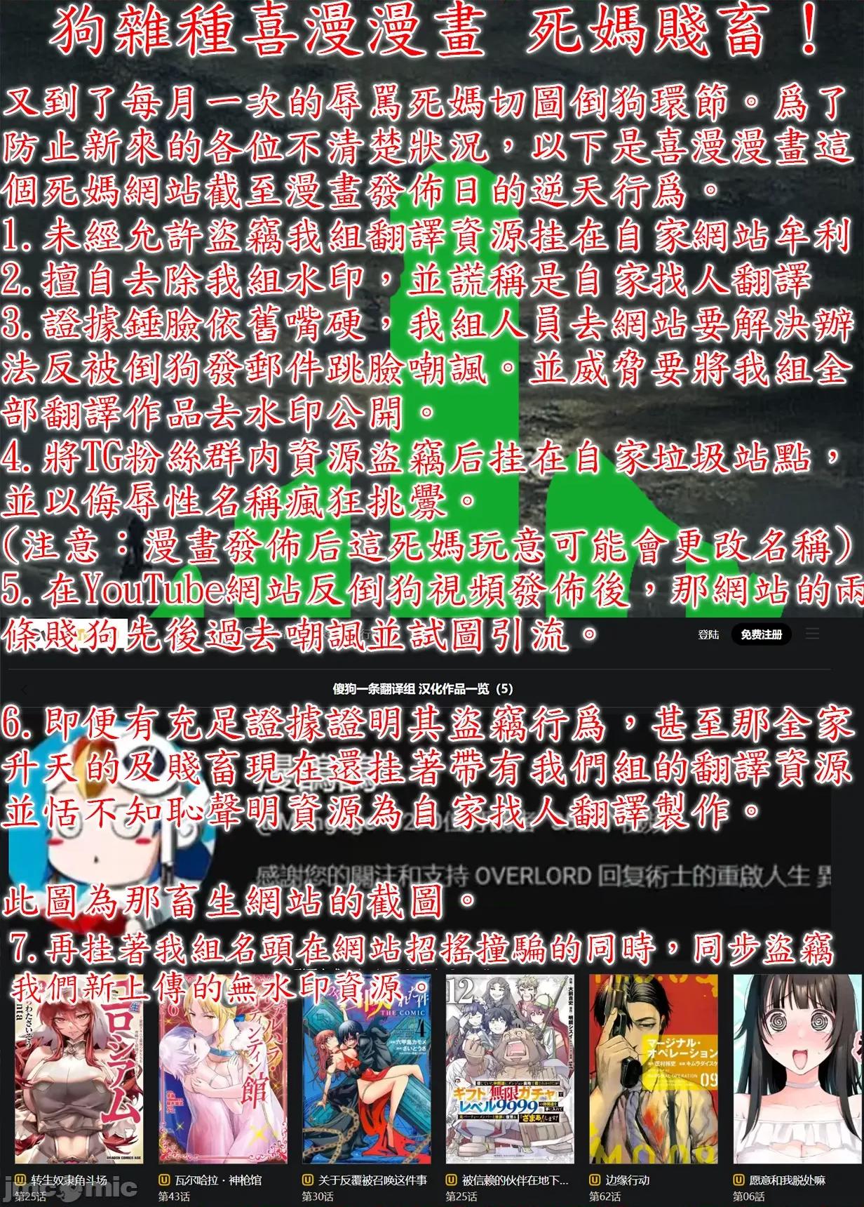 轉生奴隸角鬥場 轉生奴隸競技場 26 第39页