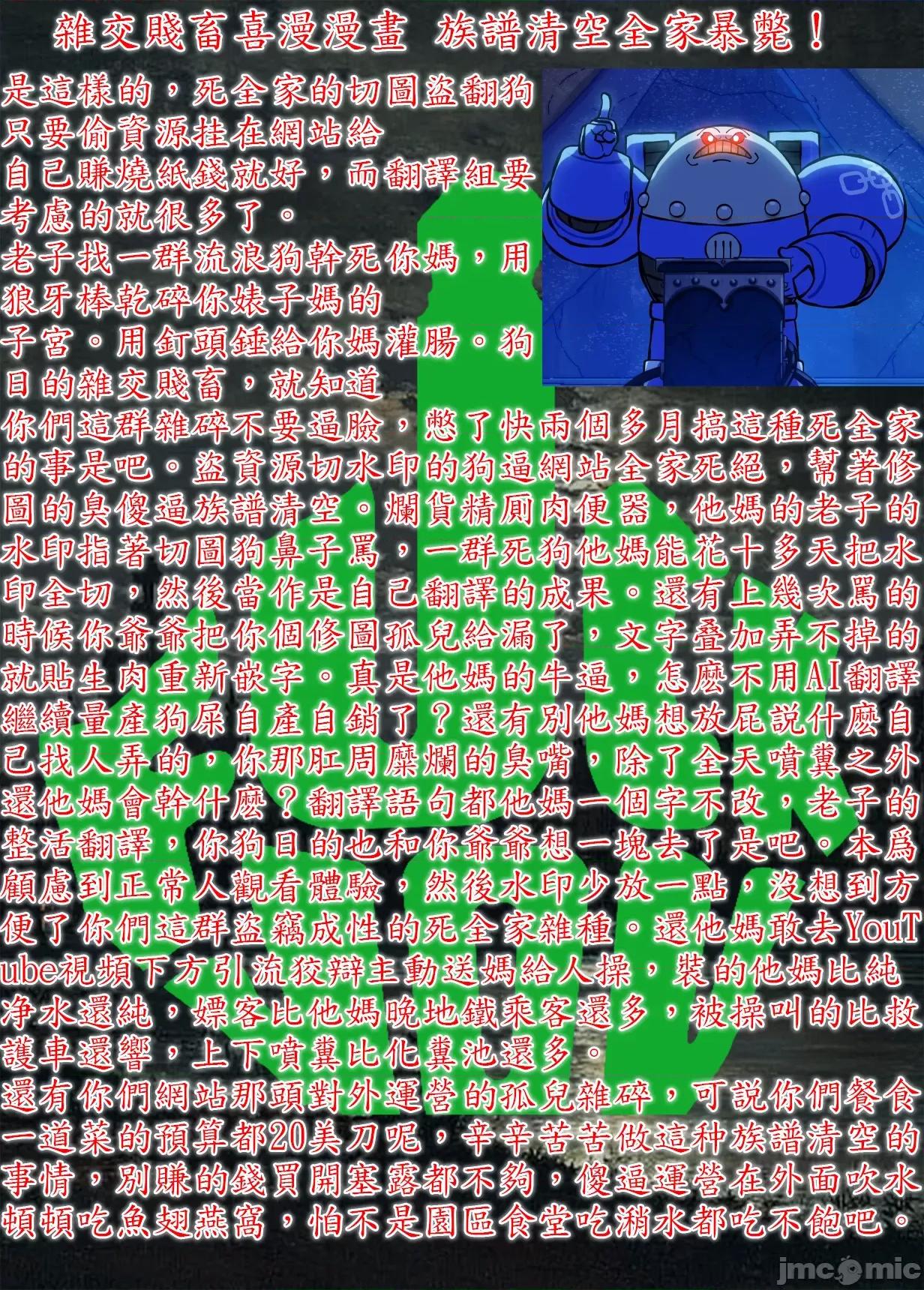 轉生奴隸角鬥場 轉生奴隸競技場 26 第40页