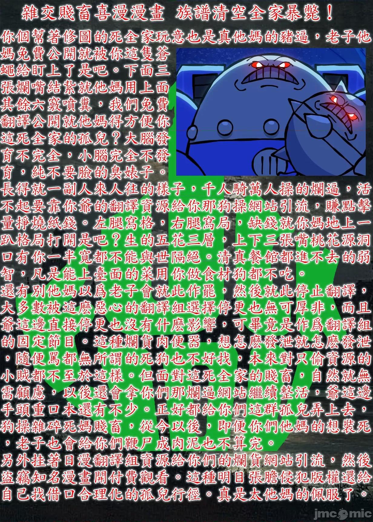轉生奴隸角鬥場 轉生奴隸競技場 26 第41页