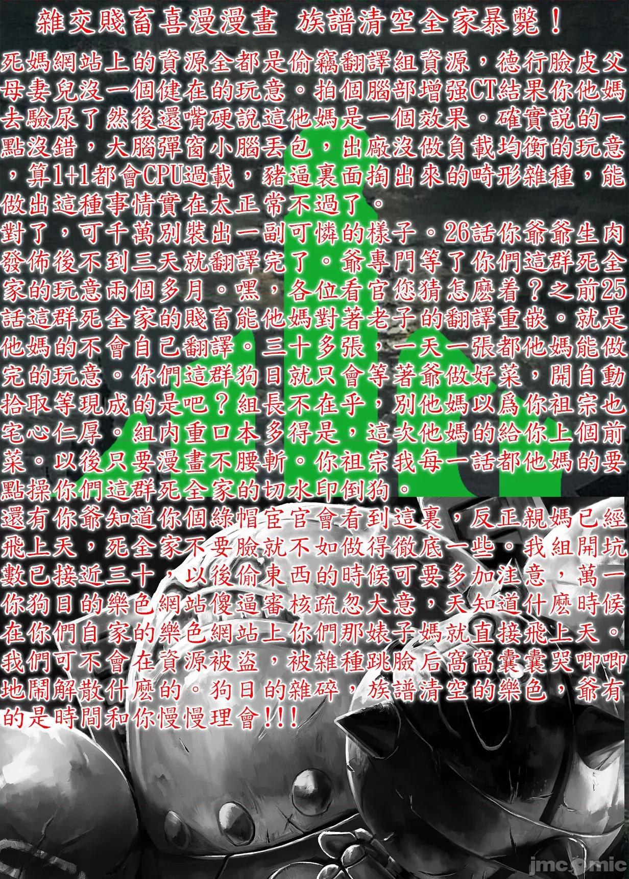 轉生奴隸角鬥場 轉生奴隸競技場 26 第42页