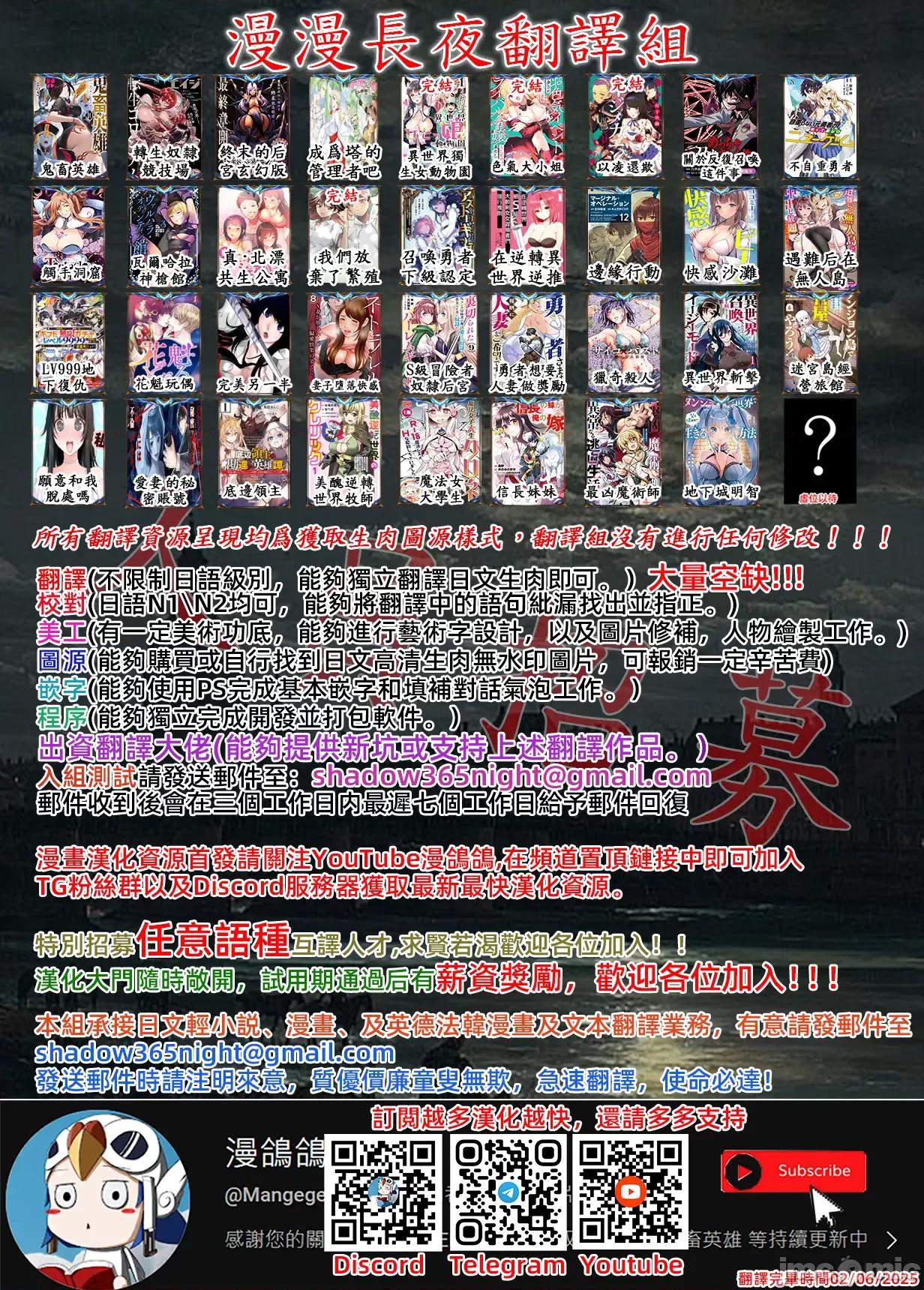 轉生奴隸角鬥場 轉生奴隸競技場 26 第43页