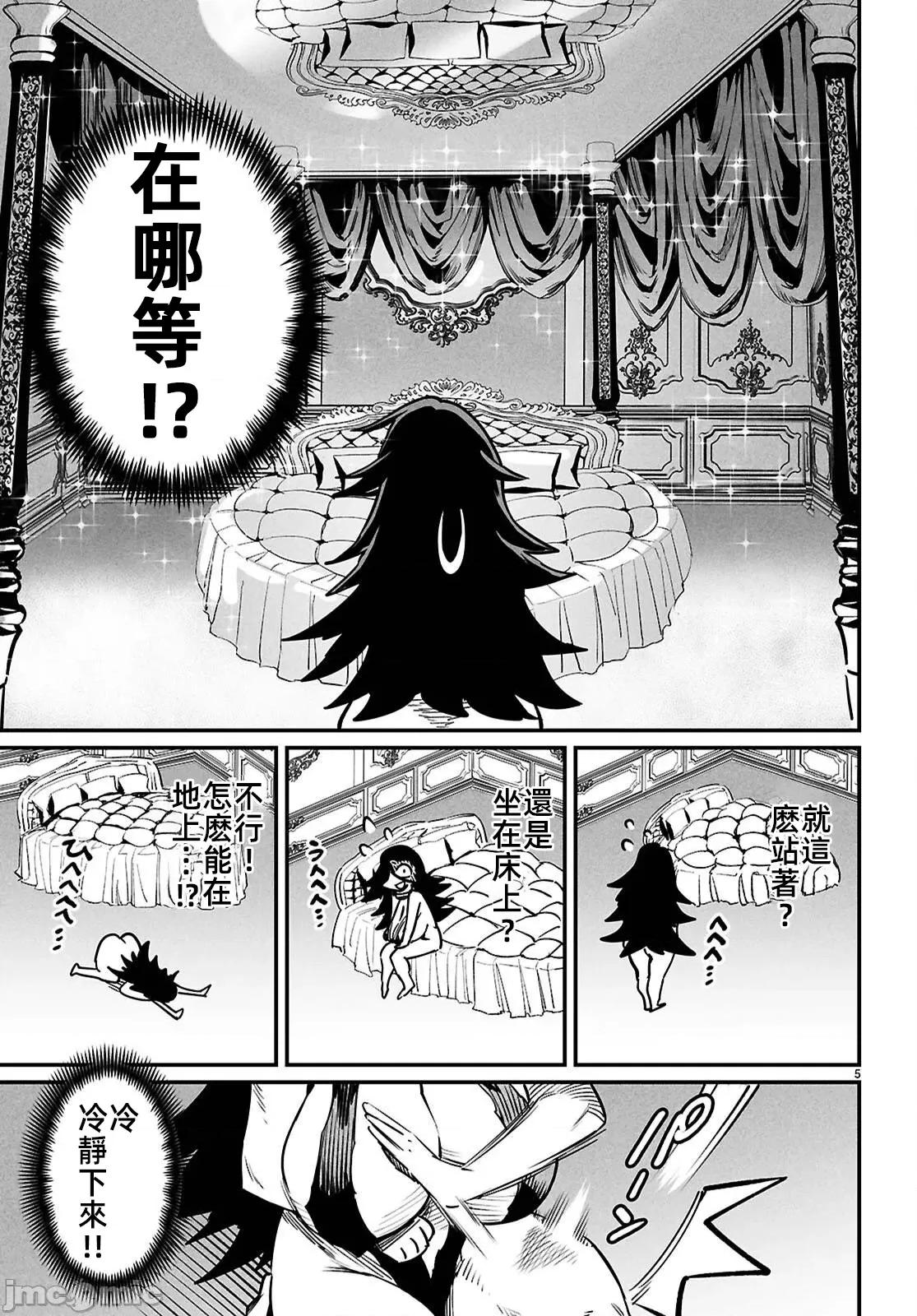 轉生奴隸角鬥場 轉生奴隸競技場 27 第5页