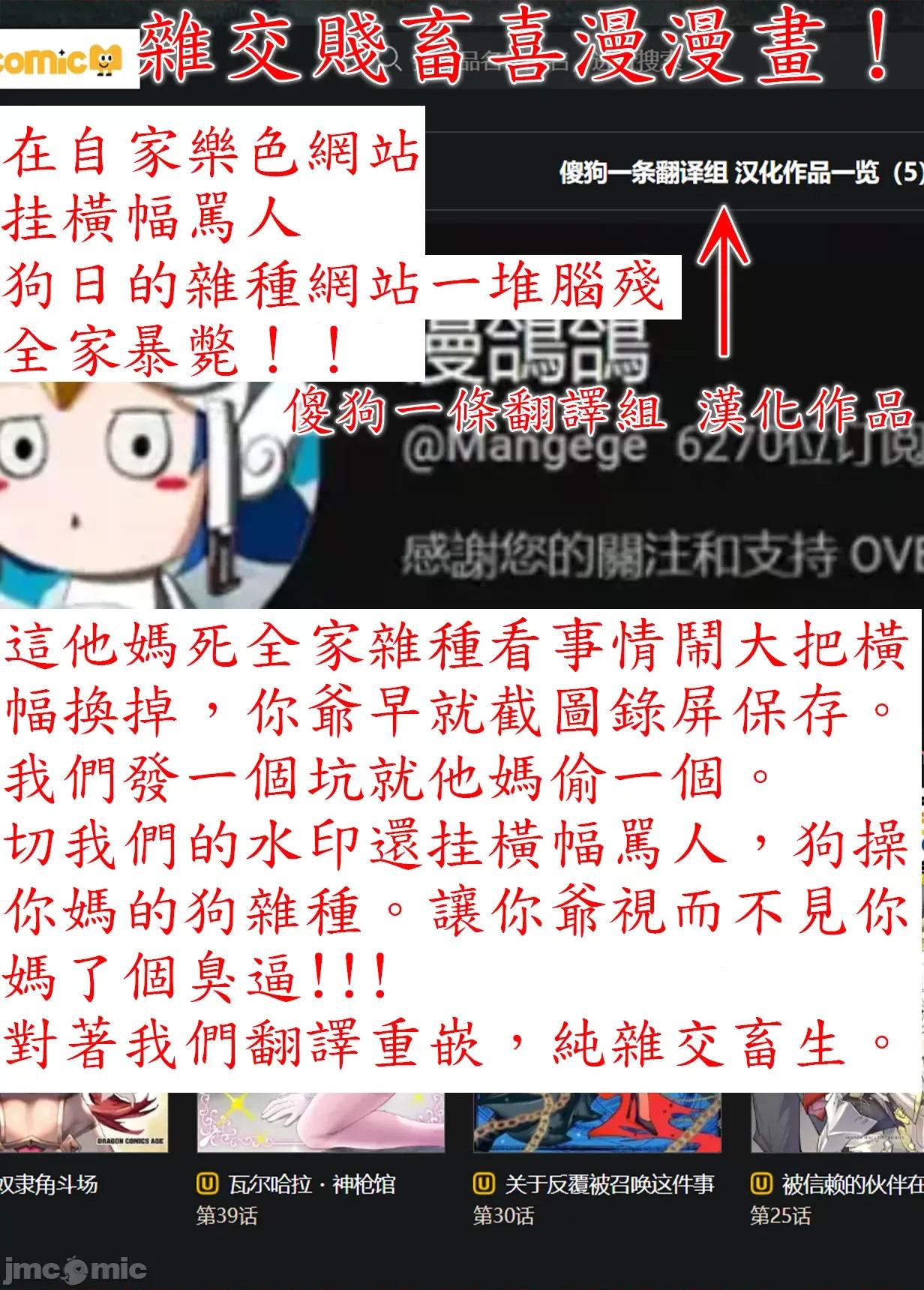 轉生奴隸角鬥場 轉生奴隸競技場 27 第35页