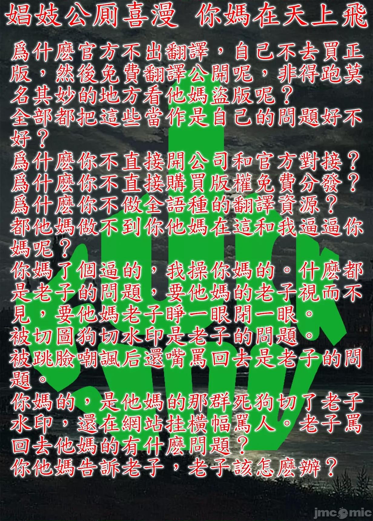 轉生奴隸角鬥場 轉生奴隸競技場 27 第39页