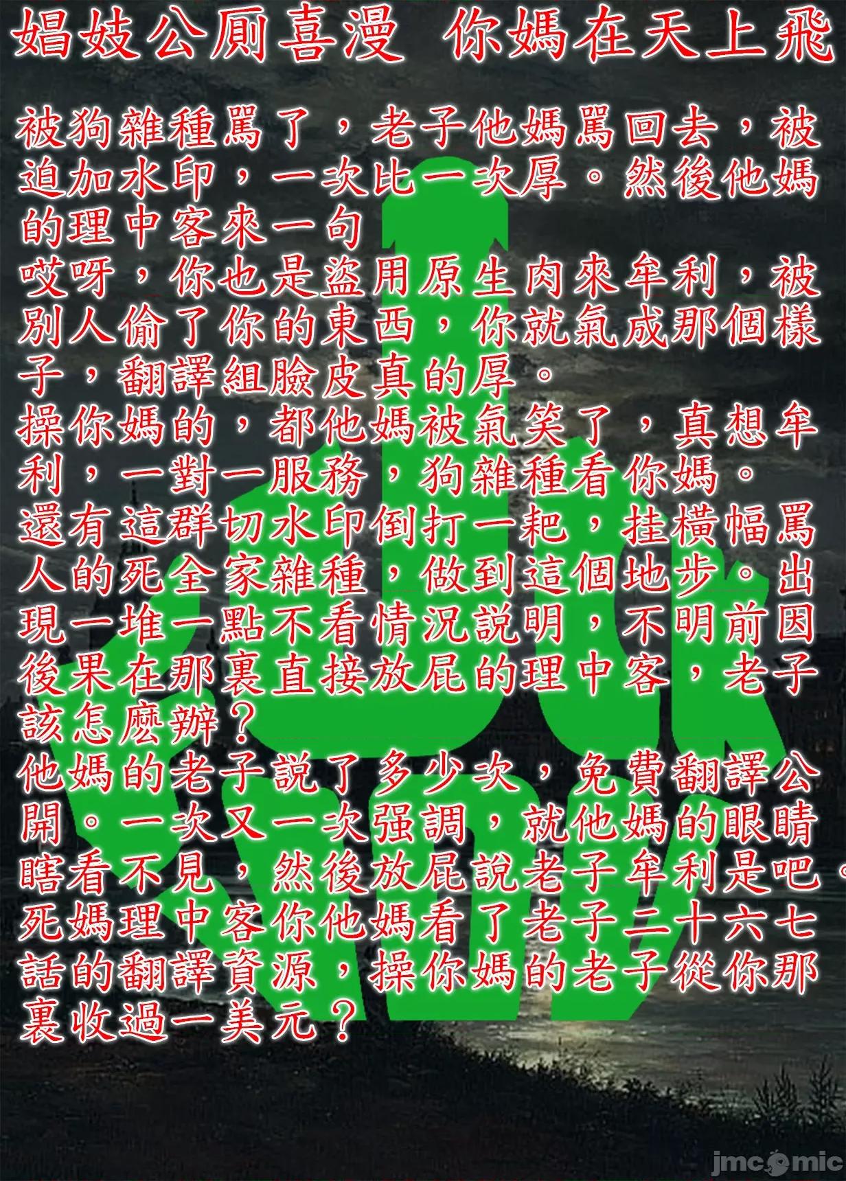 轉生奴隸角鬥場 轉生奴隸競技場 27 第42页