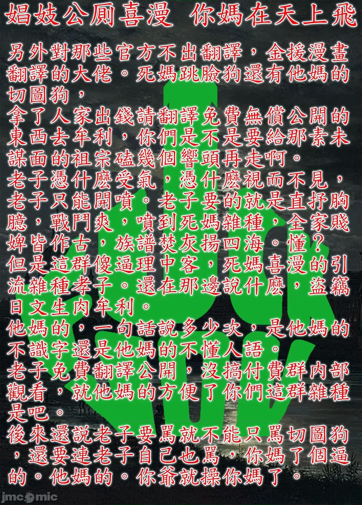 轉生奴隸角鬥場 轉生奴隸競技場 27 第43页