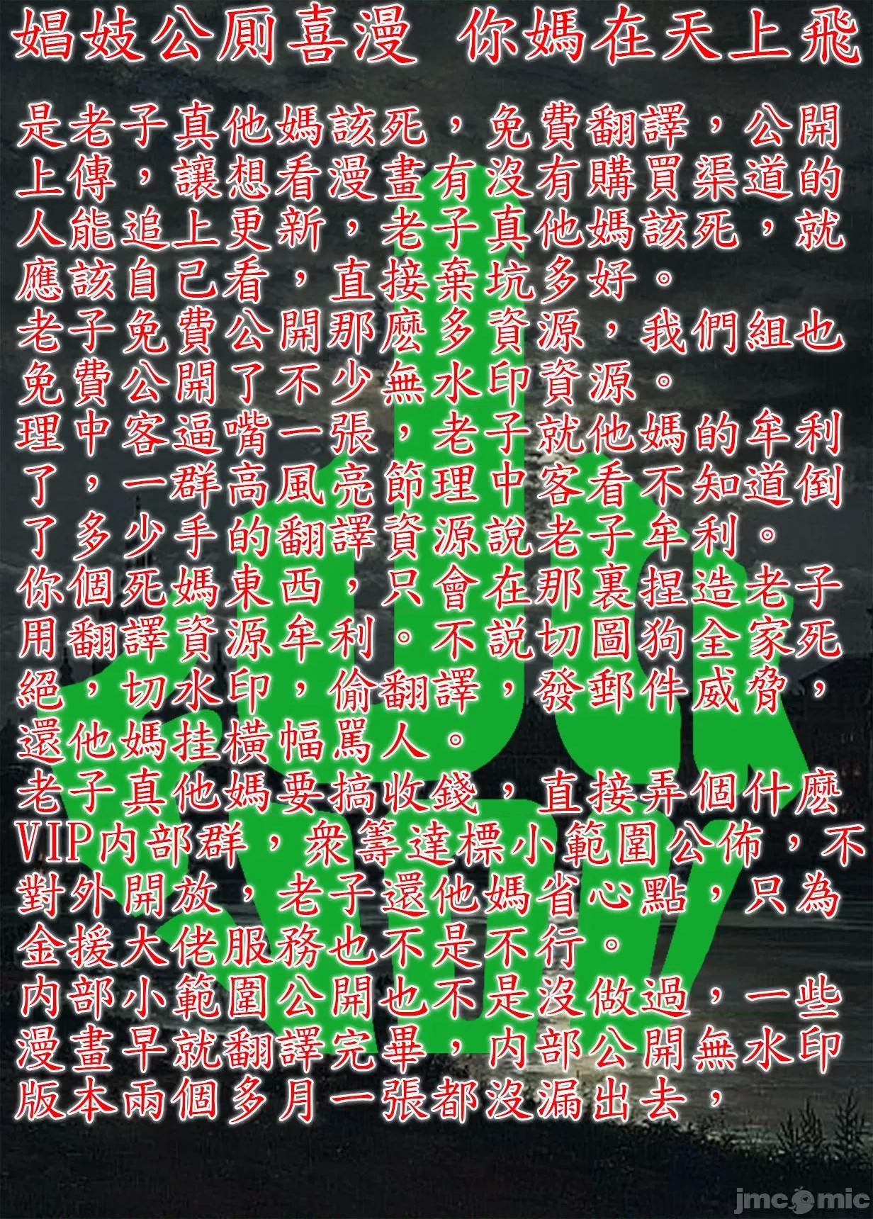 轉生奴隸角鬥場 轉生奴隸競技場 27 第44页