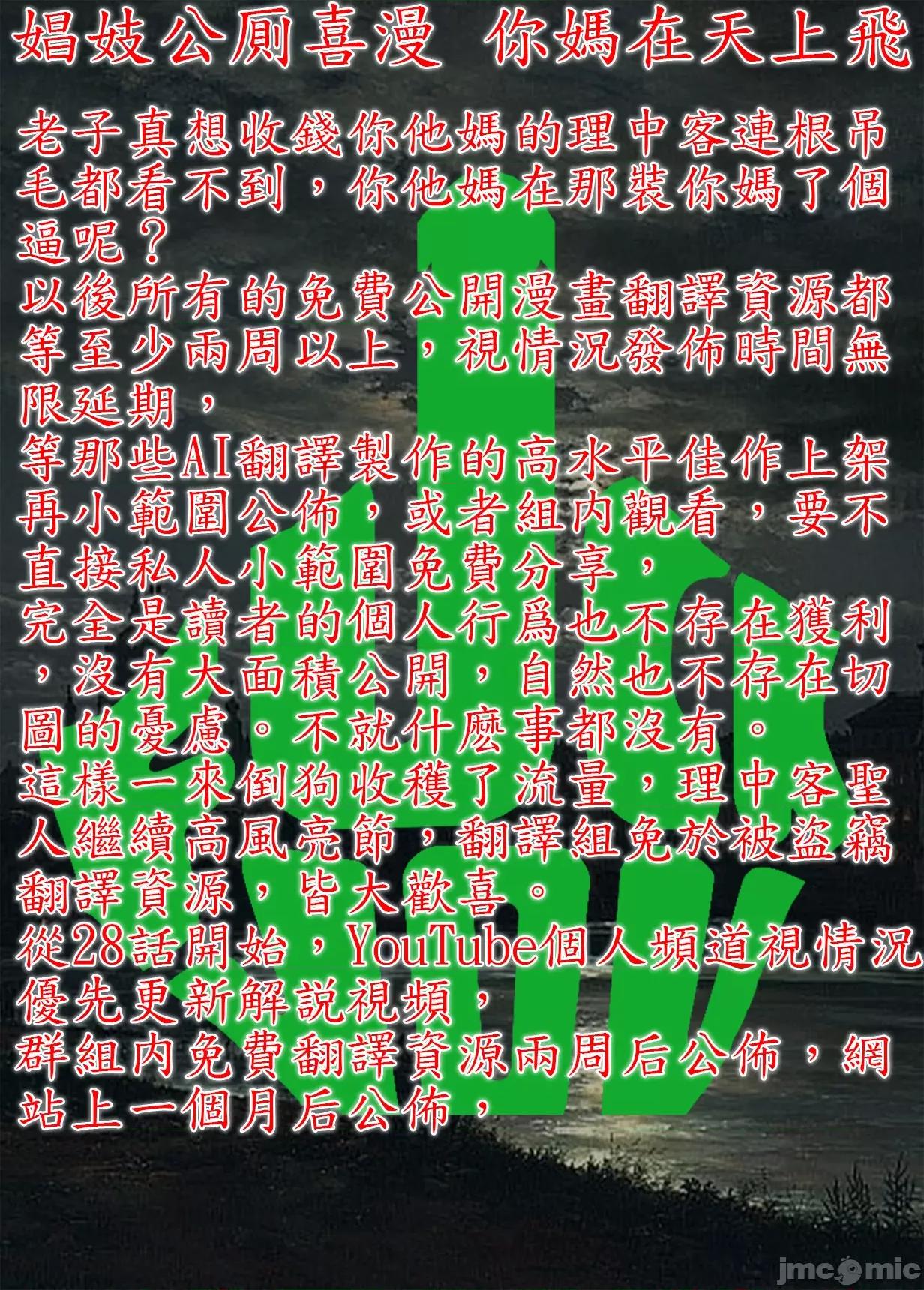 轉生奴隸角鬥場 轉生奴隸競技場 27 第45页