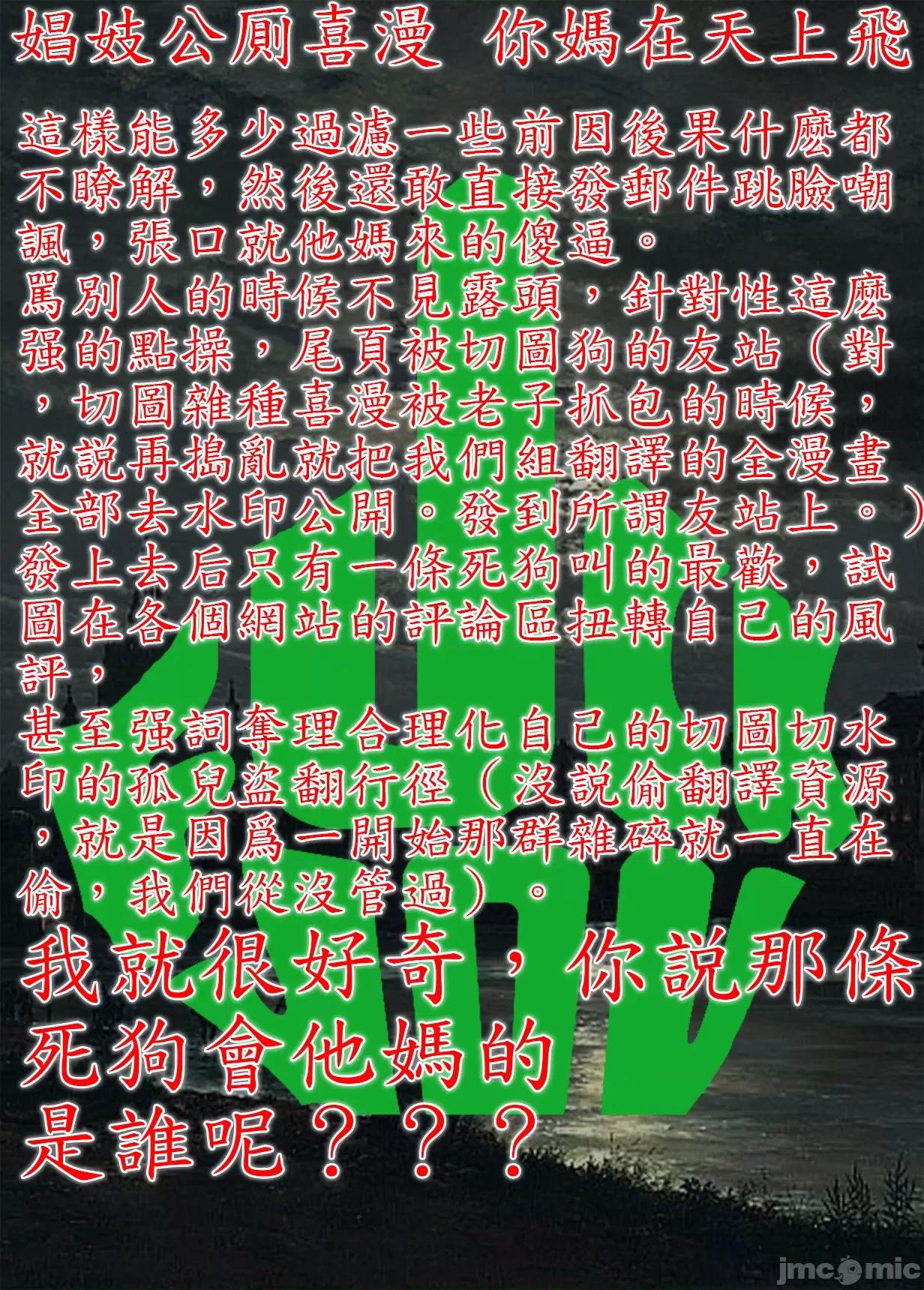 轉生奴隸角鬥場 轉生奴隸競技場 27 第46页
