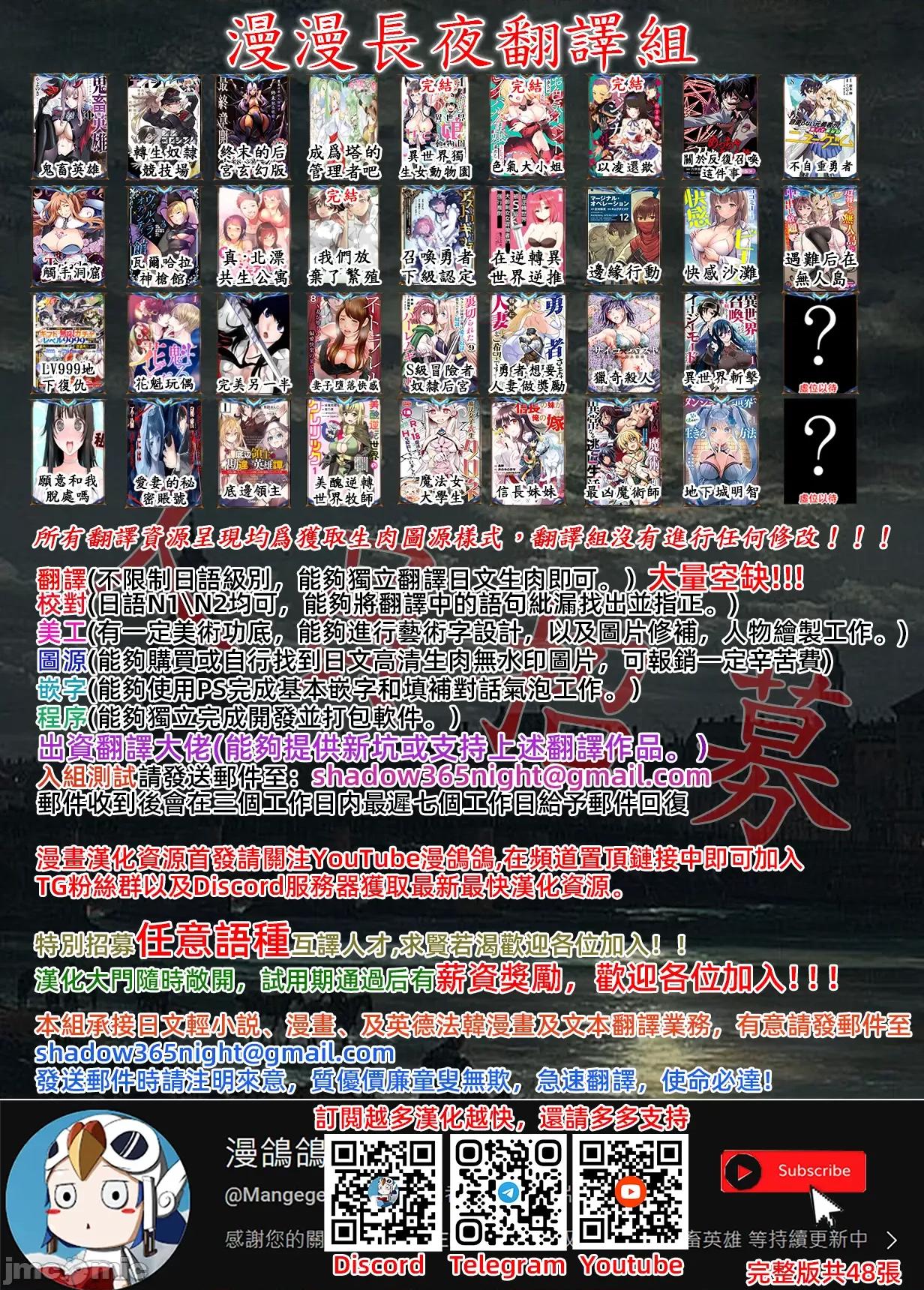 轉生奴隸角鬥場 轉生奴隸競技場 27 第48页