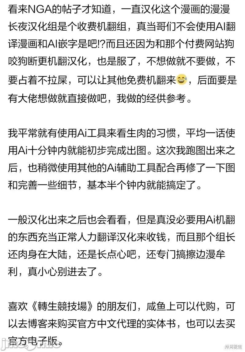轉生奴隸角鬥場 轉生奴隸角鬥場機翻28話 第33页