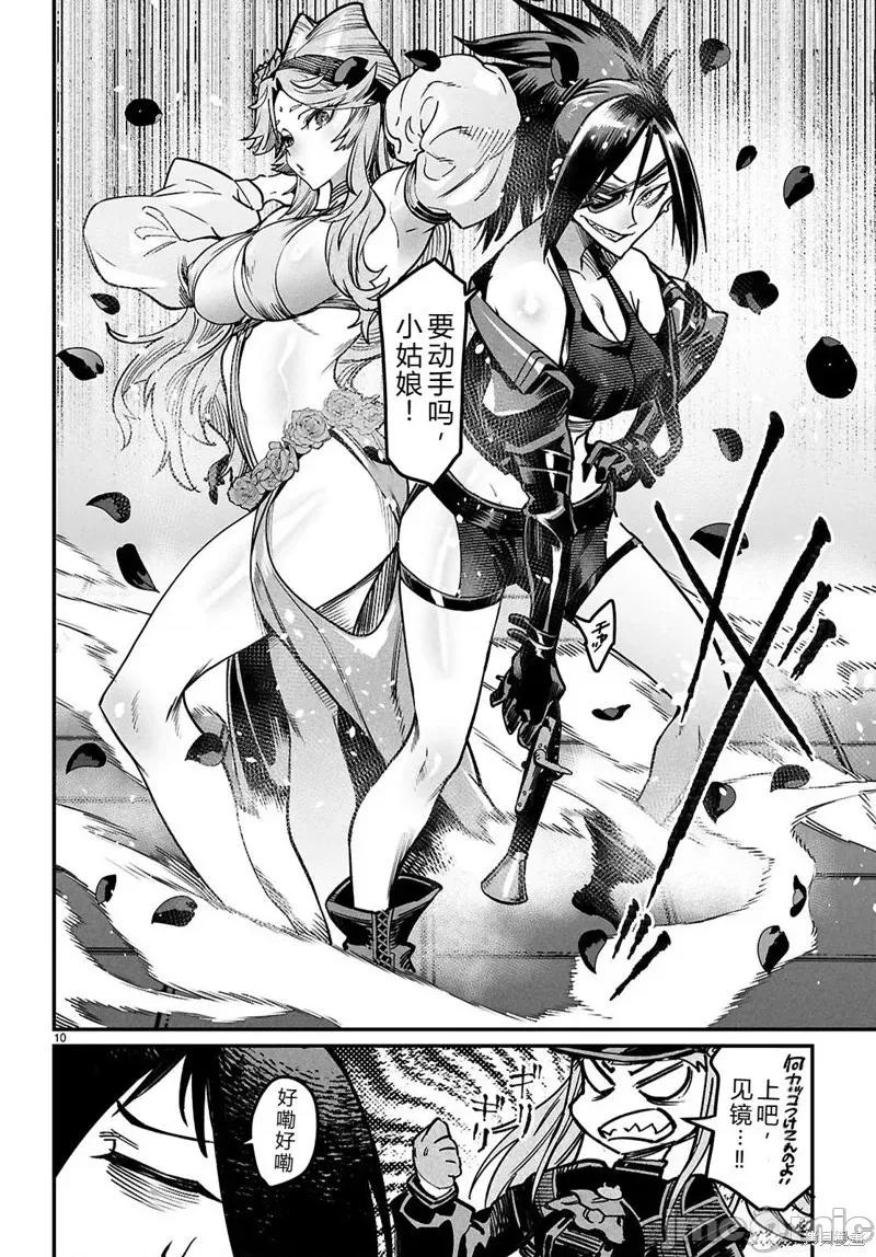 轉生奴隸角鬥場 轉生奴隸角鬥場機翻29話 第10页