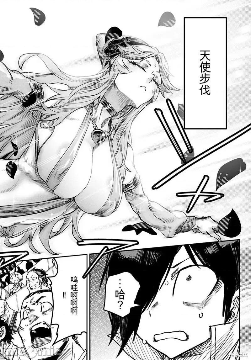轉生奴隸角鬥場 轉生奴隸角鬥場機翻30話 第34页