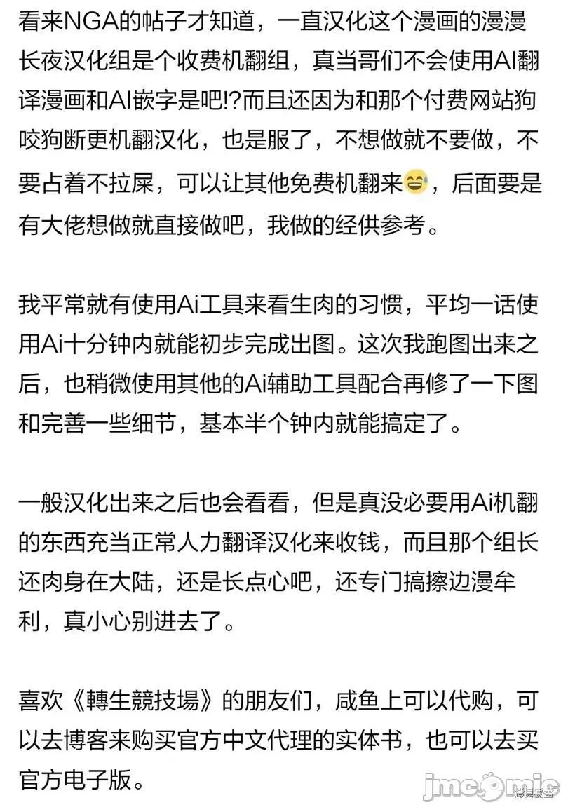 轉生奴隸角鬥場 轉生奴隸角鬥場機翻30話 第37页