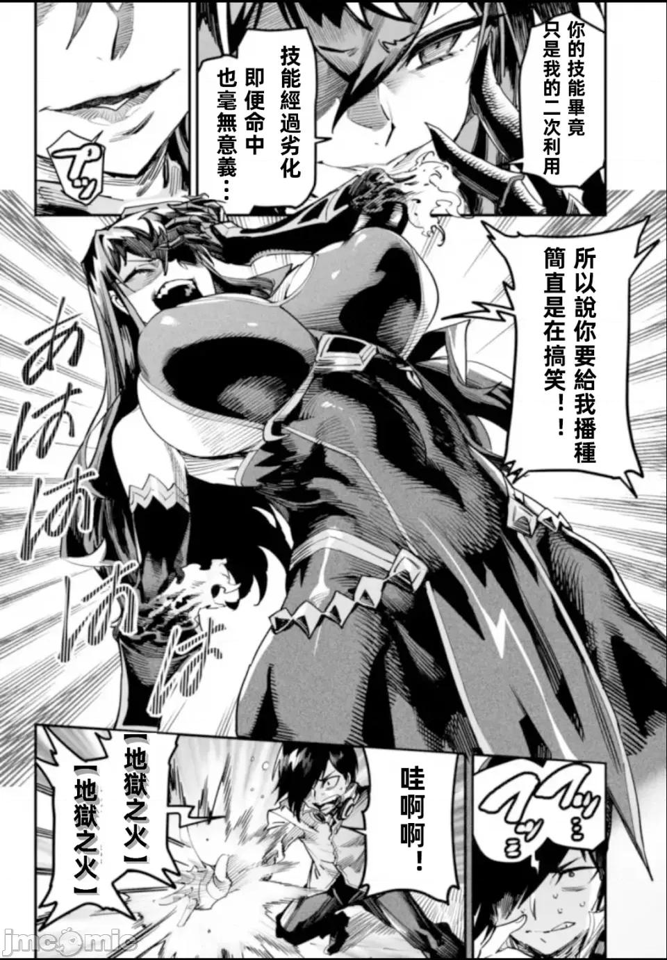 轉生奴隸角鬥場 轉生奴隸角鬥場 第14页