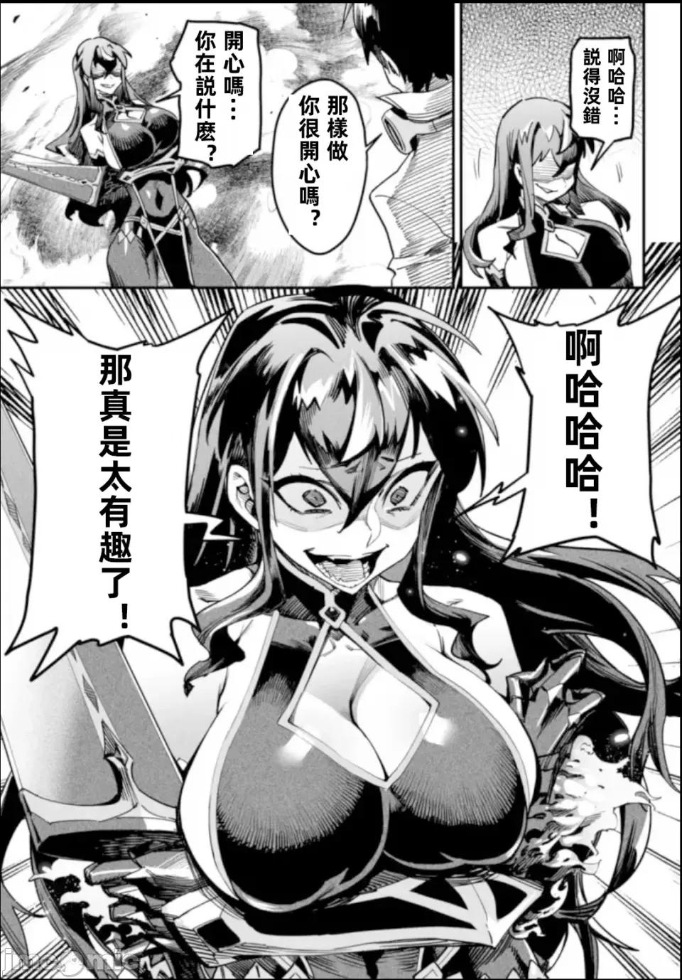 轉生奴隸角鬥場 轉生奴隸角鬥場 第19页