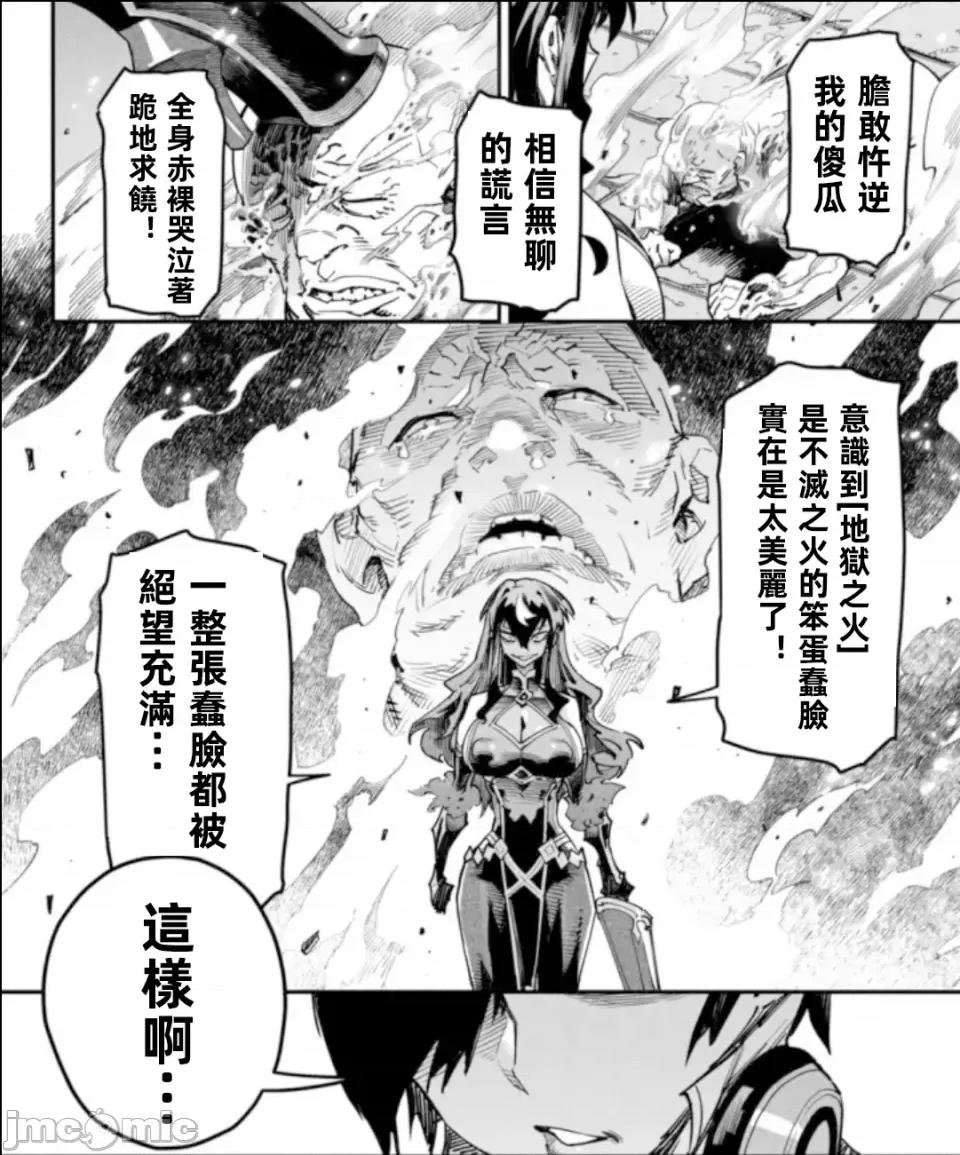 轉生奴隸角鬥場 轉生奴隸角鬥場 第20页
