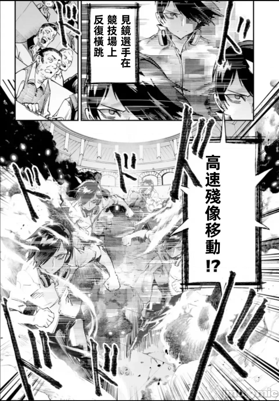 轉生奴隸角鬥場 轉生奴隸角鬥場 第24页