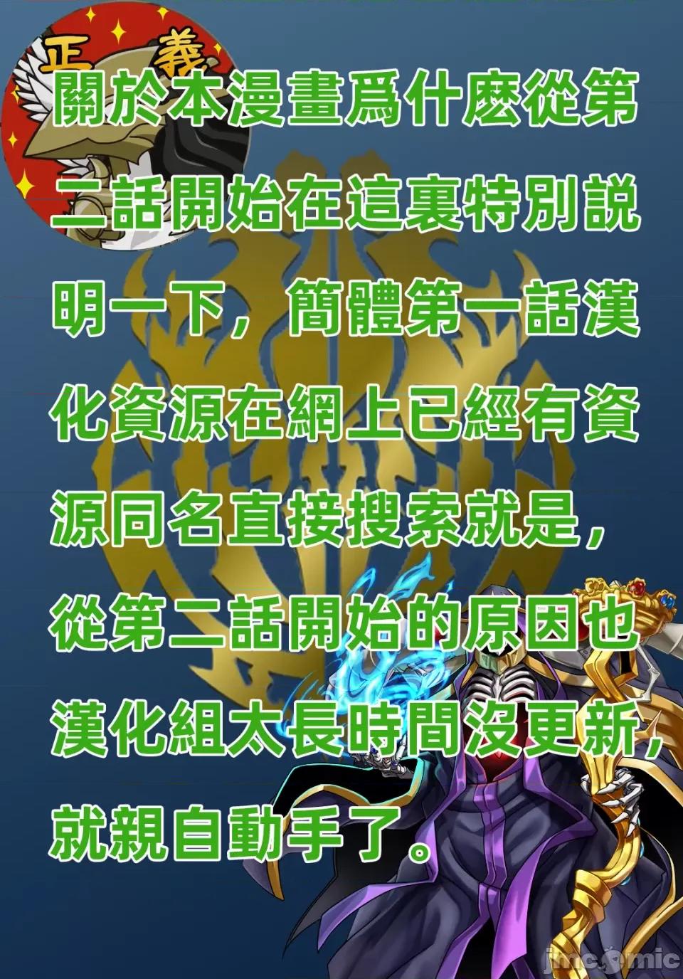 轉生奴隸角鬥場 轉生奴隸角鬥場 第40页