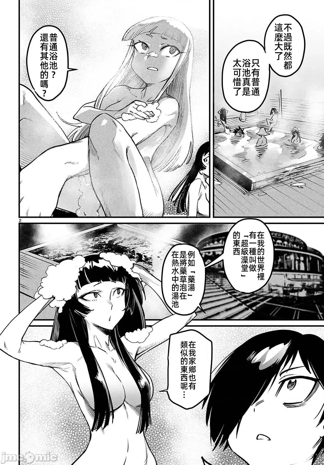 轉生奴隸角鬥場 轉生奴隸競技場34話 第2页