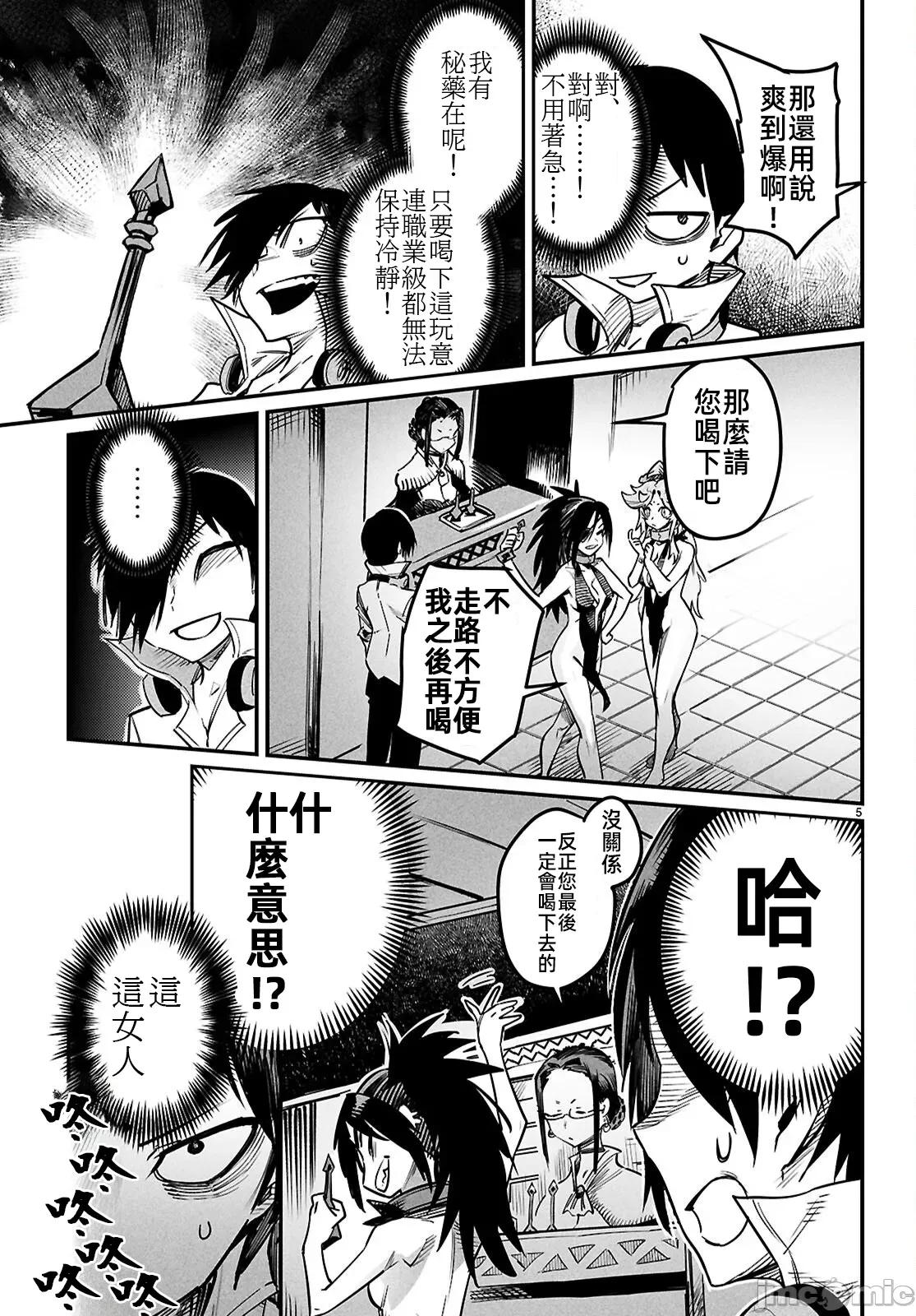 轉生奴隸角鬥場 轉生奴隸競技場34話 第12页