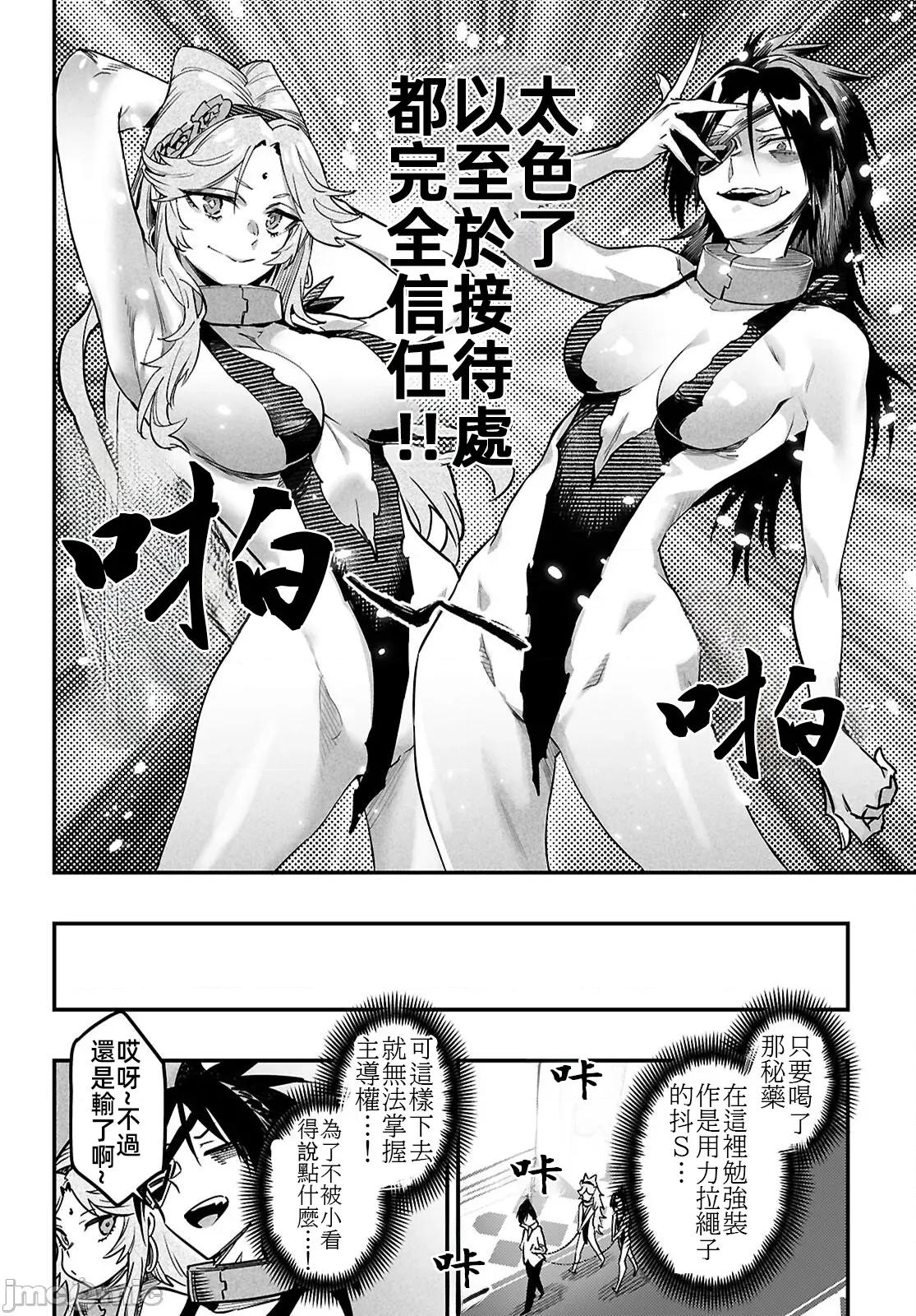 轉生奴隸角鬥場 轉生奴隸競技場34話 第13页