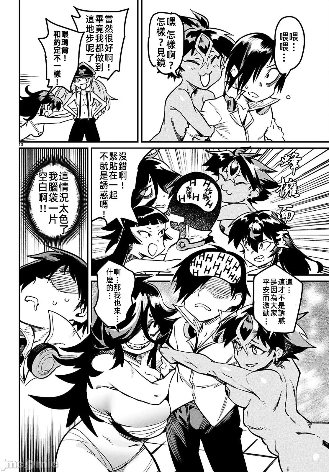 轉生奴隸角鬥場 轉生奴隸競技場34話 第17页