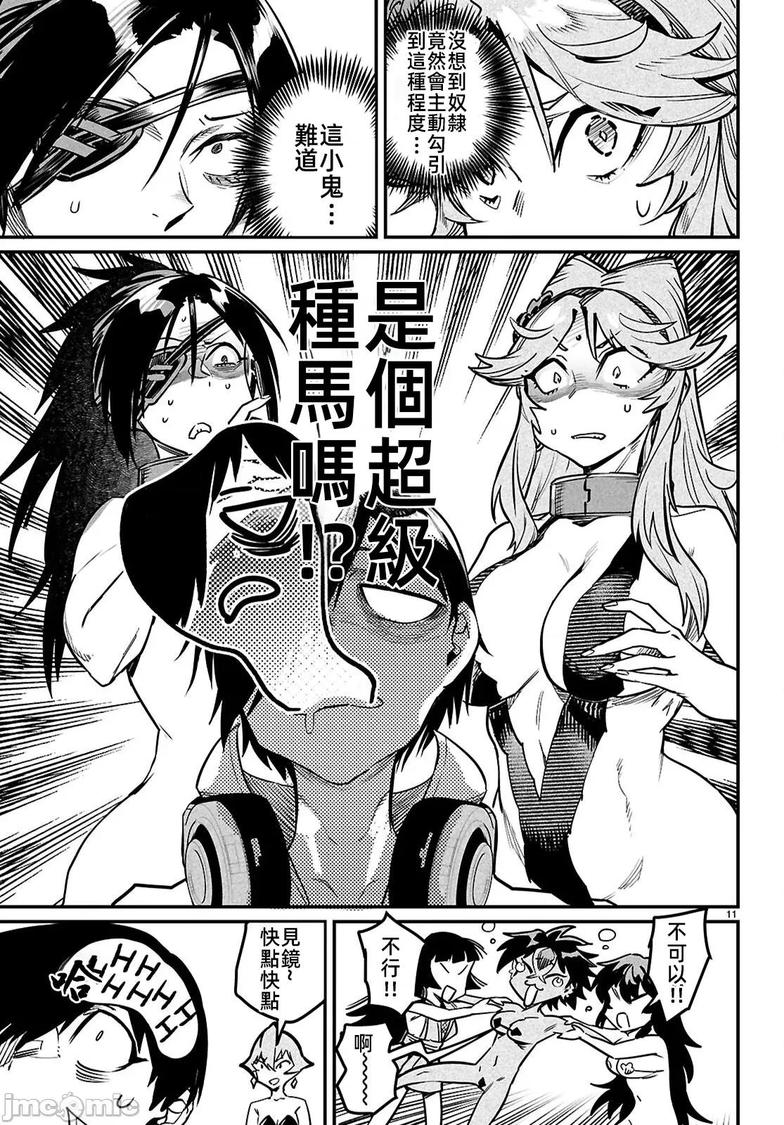轉生奴隸角鬥場 轉生奴隸競技場34話 第18页