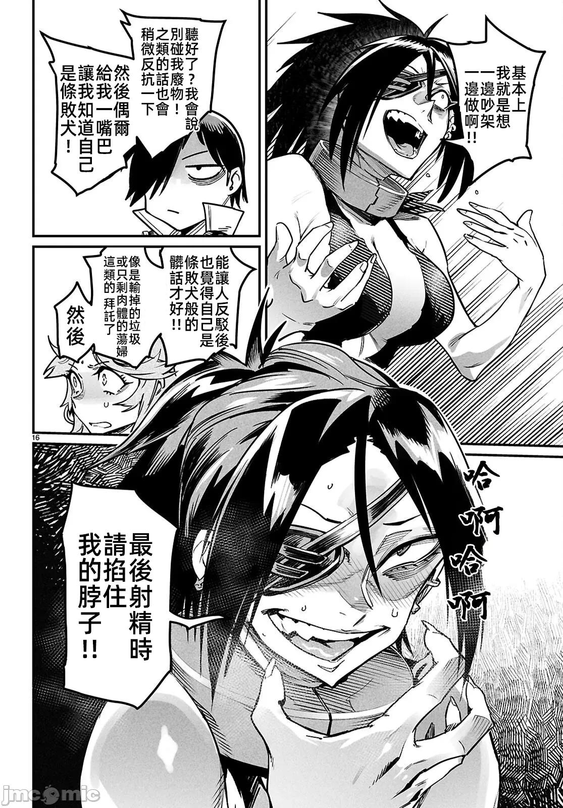 轉生奴隸角鬥場 轉生奴隸競技場34話 第23页