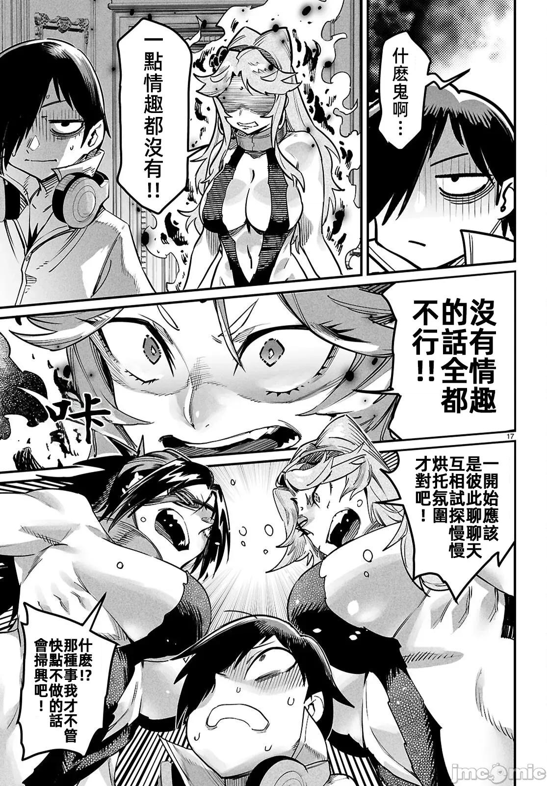 轉生奴隸角鬥場 轉生奴隸競技場34話 第24页