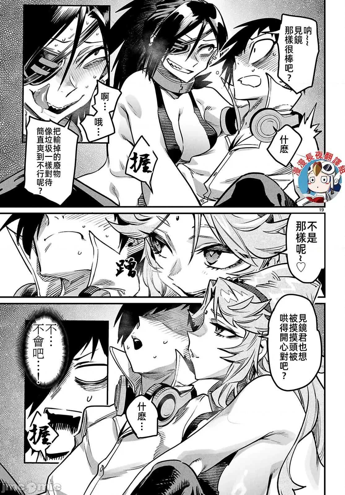 轉生奴隸角鬥場 轉生奴隸競技場34話 第26页